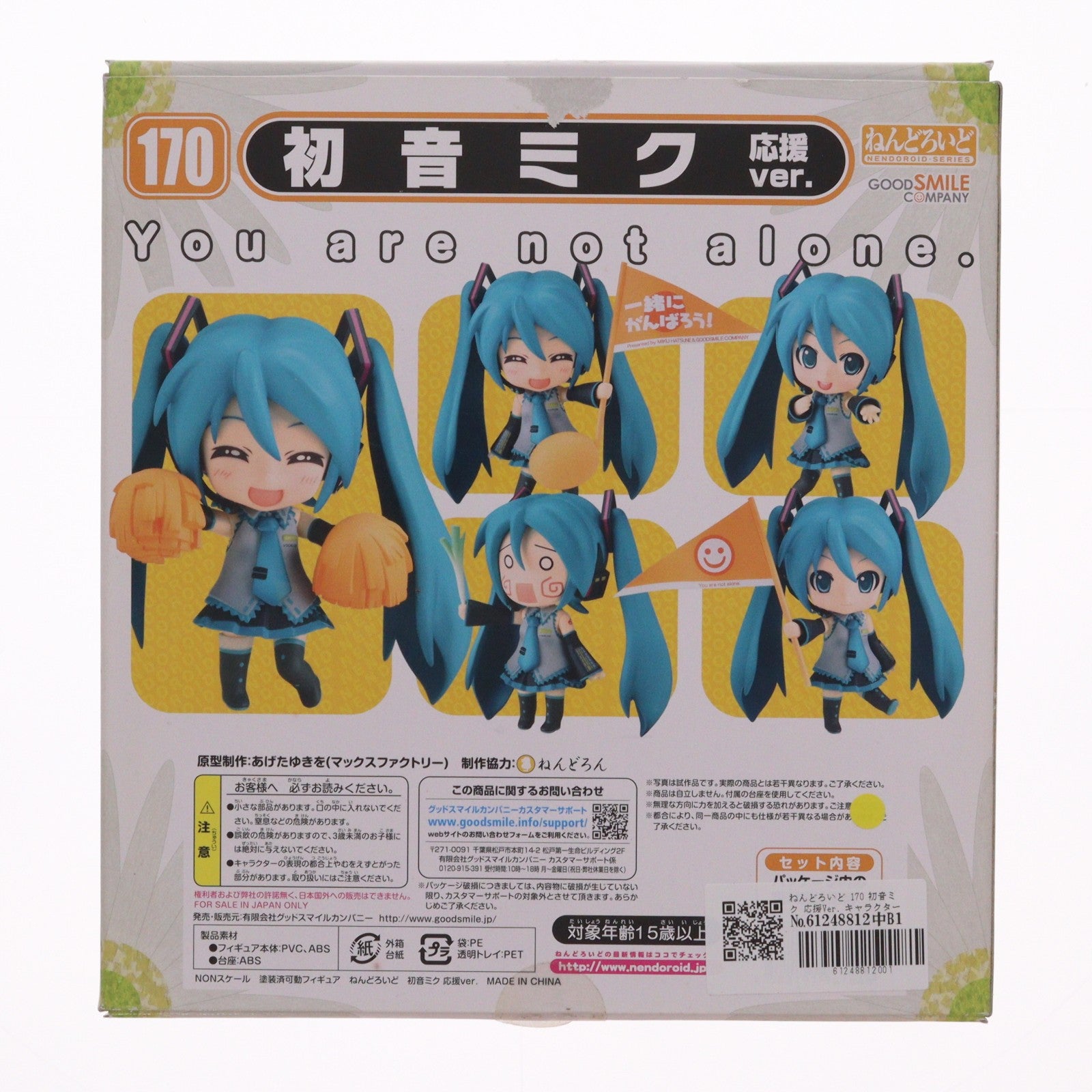 【中古即納】[FIG] ねんどろいど 170 初音ミク 応援Ver. キャラクター・ボーカル・シリーズ01 初音ミク 完成品 可動フィギュア グッドスマイルカンパニー(20110630)