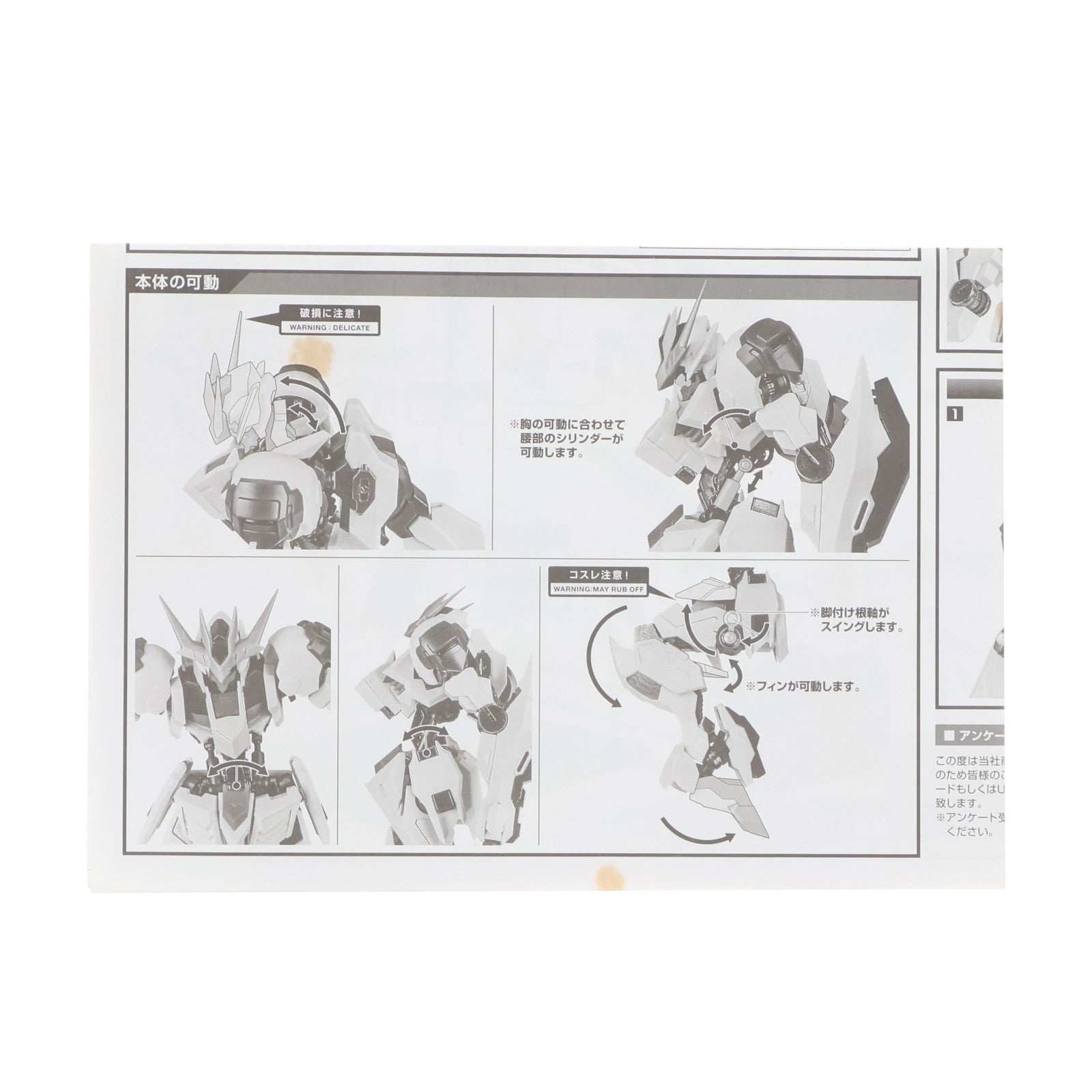 【中古即納】[FIG] METAL ROBOT魂(SIDE MS) ガンダムバルバトスルプスレクス 機動戦士ガンダム 鉄血のオルフェンズ 完成品 可動フィギュア バンダイスピリッツ(20200530)