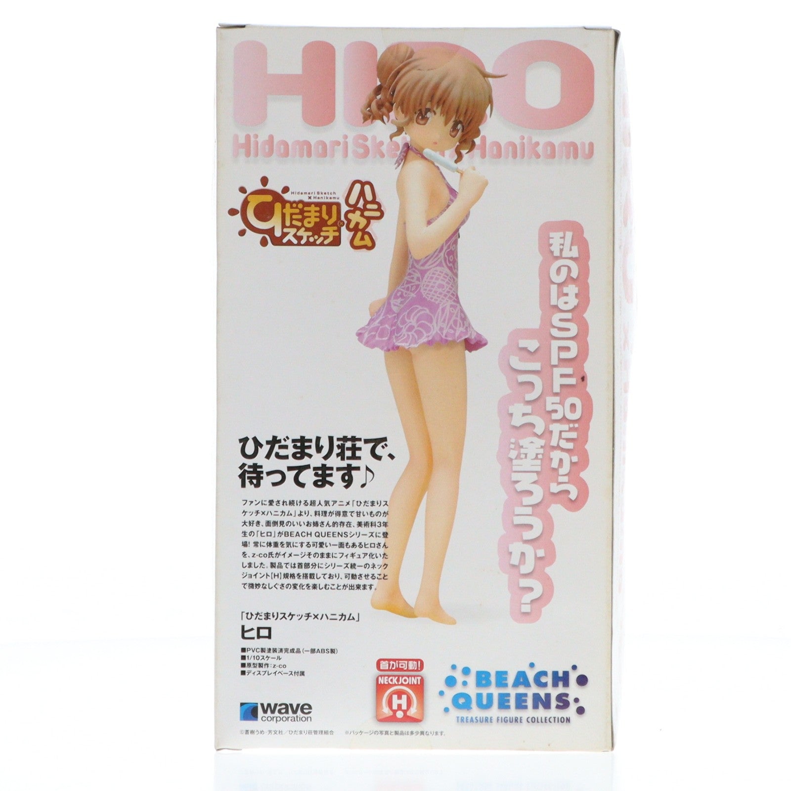 【中古即納】[FIG] BEACH QUEENS(ビーチクイーンズ) ヒロ ひだまりスケッチ×ハニカム 1/10 完成品 フィギュア(NF-243) ウェーブ(WAVE)(20131120)
