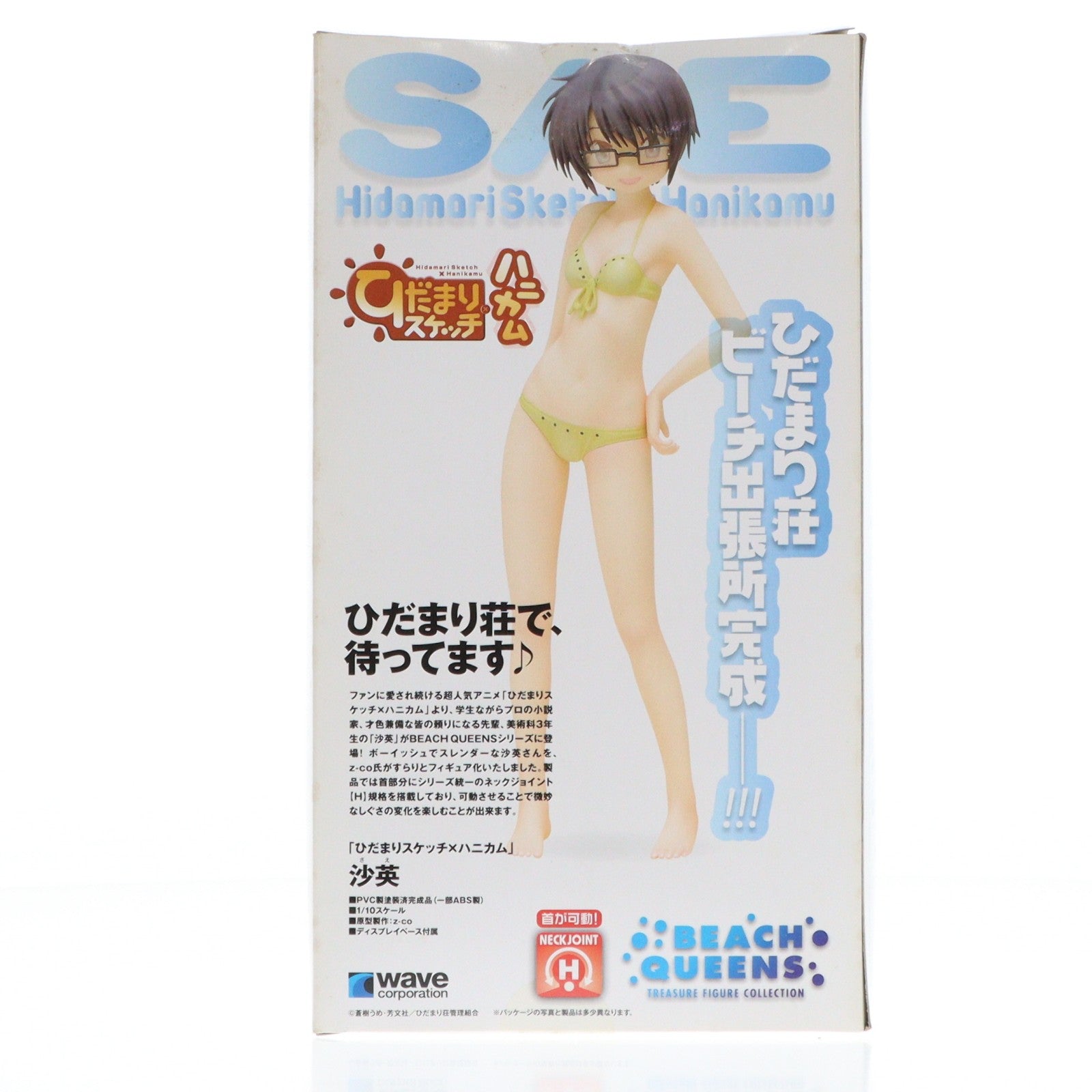 【中古即納】[FIG] BEACH QUEENS(ビーチクイーンズ) 沙英(さえ) ひだまりスケッチ×ハニカム 1/10 完成品 フィギュア(NF-244) ウェーブ(WAVE)(20131120)
