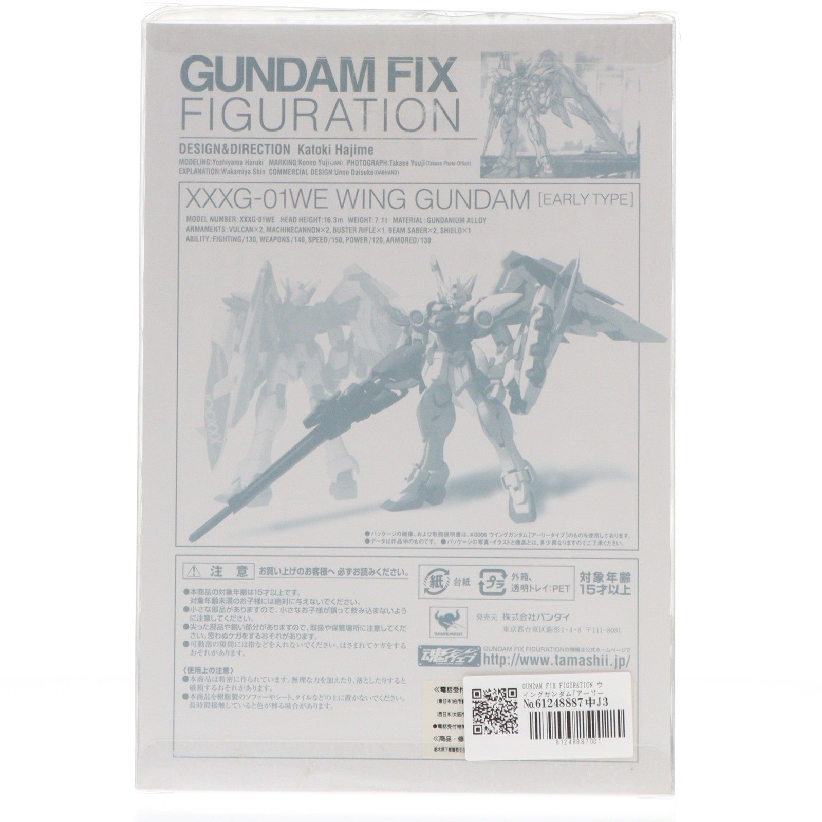 【中古即納】[FIG] GUNDAM FIX FIGURATION ウイングガンダム[アーリータイプ] クリスタルクリアバージョン 新機動戦記ガンダムW(ウイング) 完成品 可動フィギュア イベント&魂ウェブ限定 バンダイ(20090930)