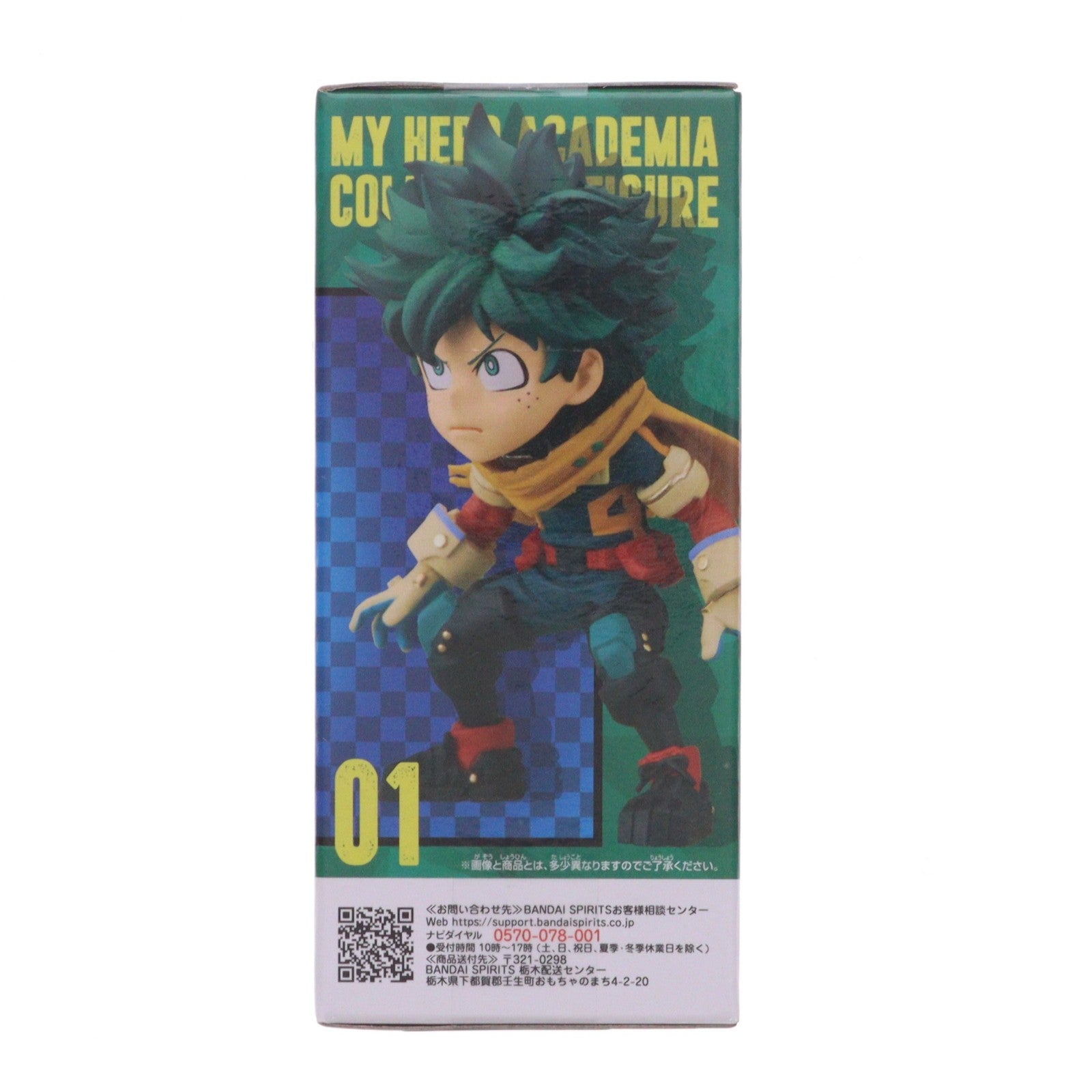 【中古即納】[FIG] 緑谷出久(みどりやいずく) 僕のヒーローアカデミア THE MOVIE ユアネクスト 完成品 コレクションフィギュア(2722898) バンダイスピリッツ(20240831)