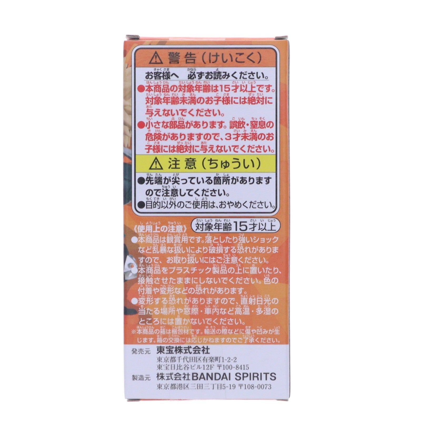 【中古即納】[FIG] 爆豪勝己(ばくごうかつき) 僕のヒーローアカデミア THE MOVIE ユアネクスト 完成品 コレクションフィギュア(2723233) バンダイスピリッツ(20240831)