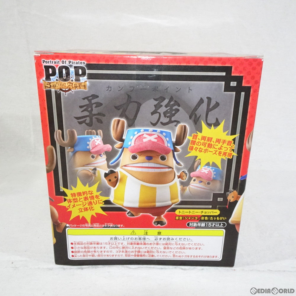 【中古即納】[FIG] Portrait.Of.Pirates P.O.P Sailing Again トニートニー・チョッパー カンフーポイント ONE PIECE(ワンピース) 完成品 フィギュア メガハウス(20121201)