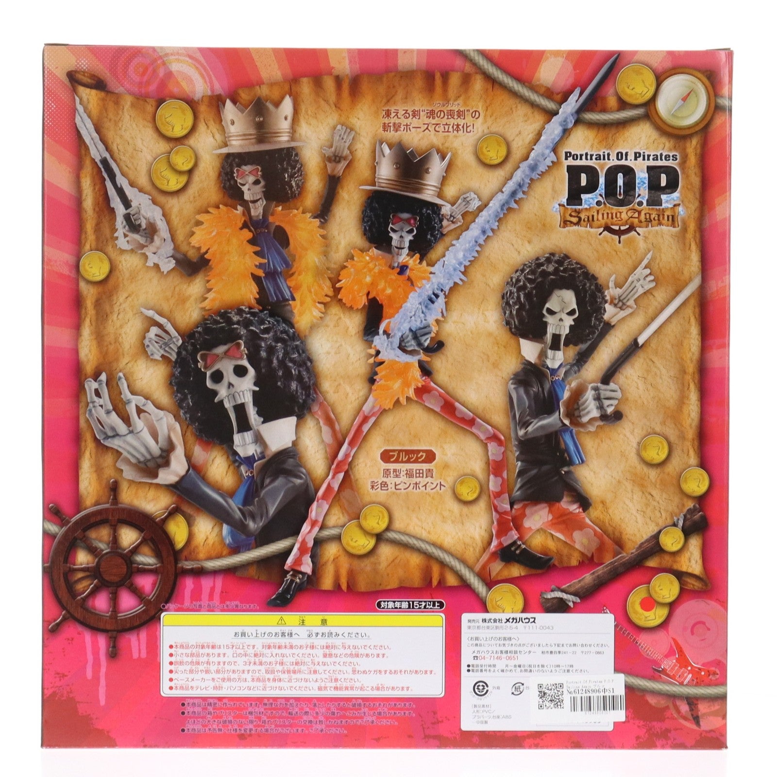 【中古即納】[FIG] Portrait.Of.Pirates P.O.P Sailing Again ブルック ONE PIECE(ワンピース) 1/8 完成品 フィギュア メガハウス(20120901)