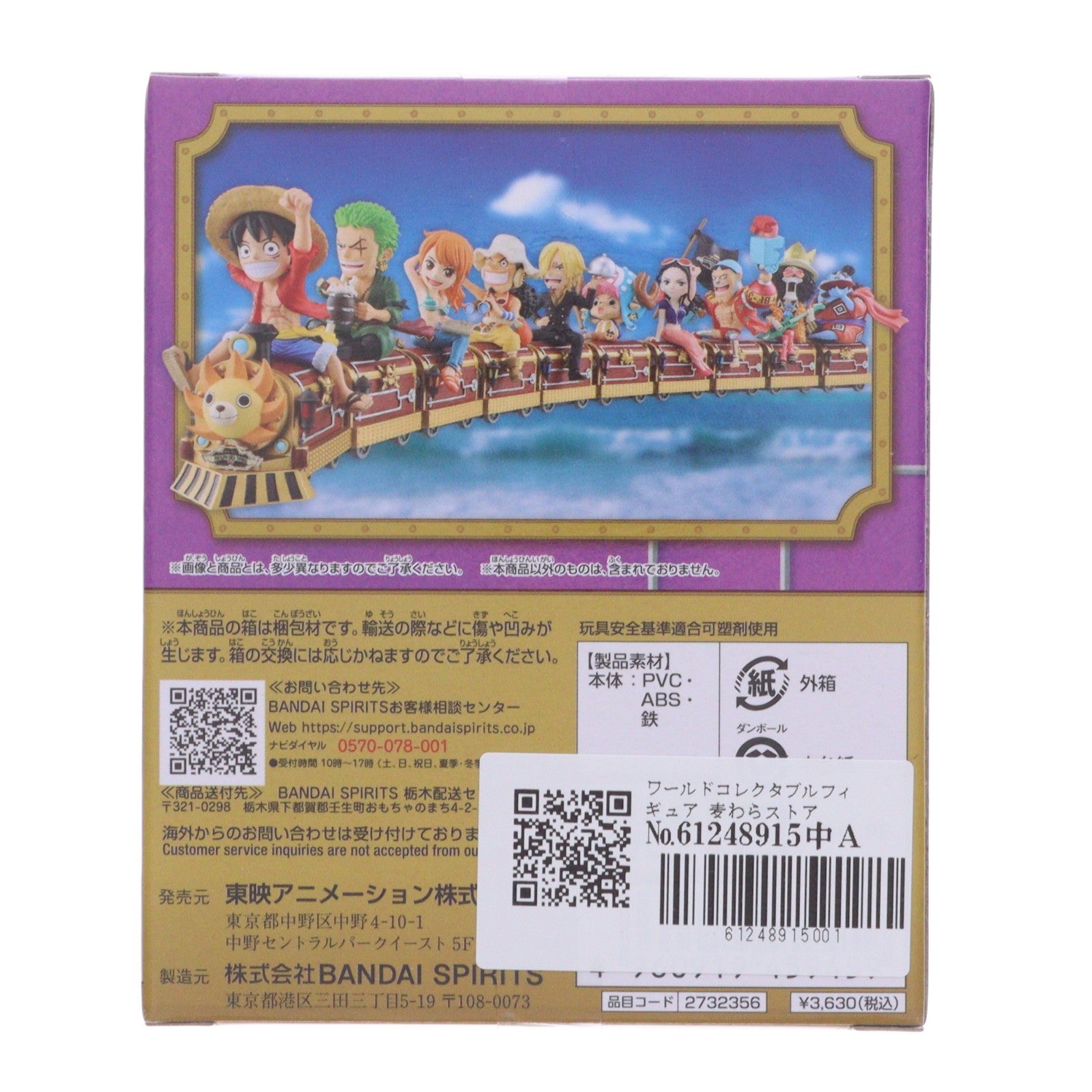 【中古即納】[FIG] ワールドコレクタブルフィギュア 麦わらストア ALL ABOARD! -ニコ・ロビン- ONE PIECE(ワンピース) 完成品 フィギュア 東映アニメーション(20240928)