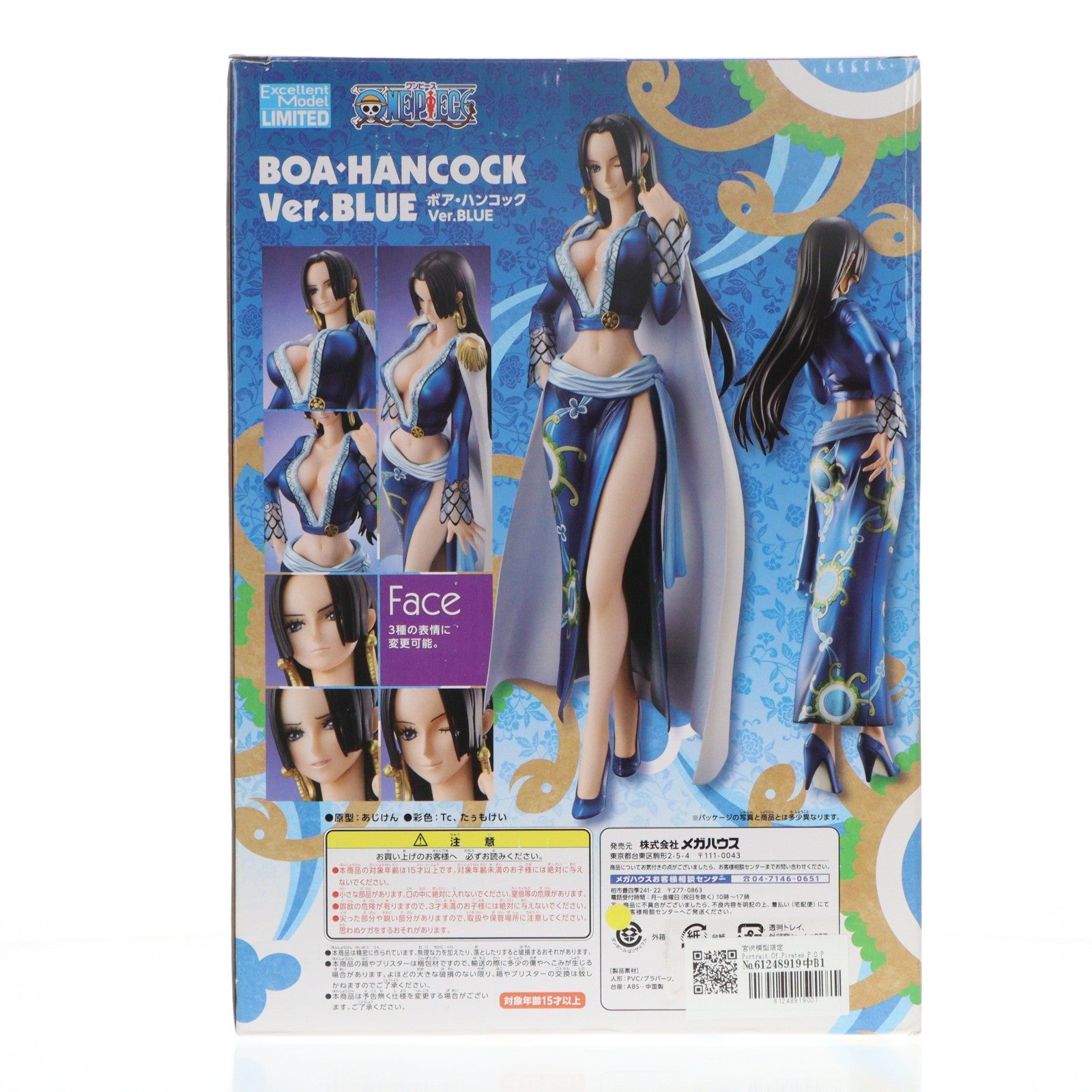 【中古即納】[FIG] 宮沢模型限定 Portrait.Of.Pirates P.O.P NEO-EX ボア・ハンコック Ver.BLUE ONE PIECE(ワンピース) 1/8 完成品 フィギュア メガハウス(20130330)