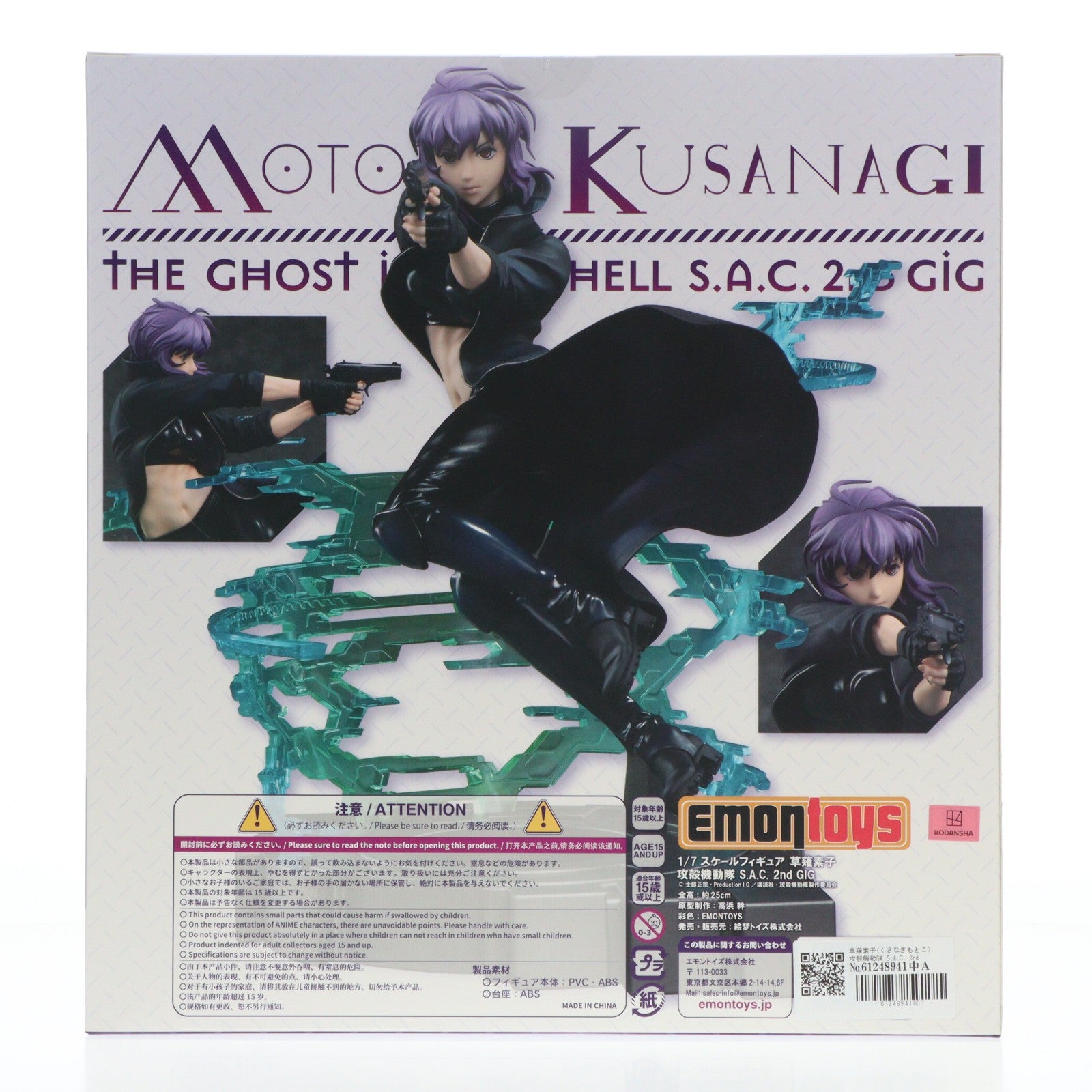 【中古即納】[FIG] 草薙素子(くさなぎもとこ) 攻殻機動隊 S.A.C. 2nd GIG 1/7 完成品 フィギュア 絵梦(エモン)トイズ(EMONTOYS)(20230122)