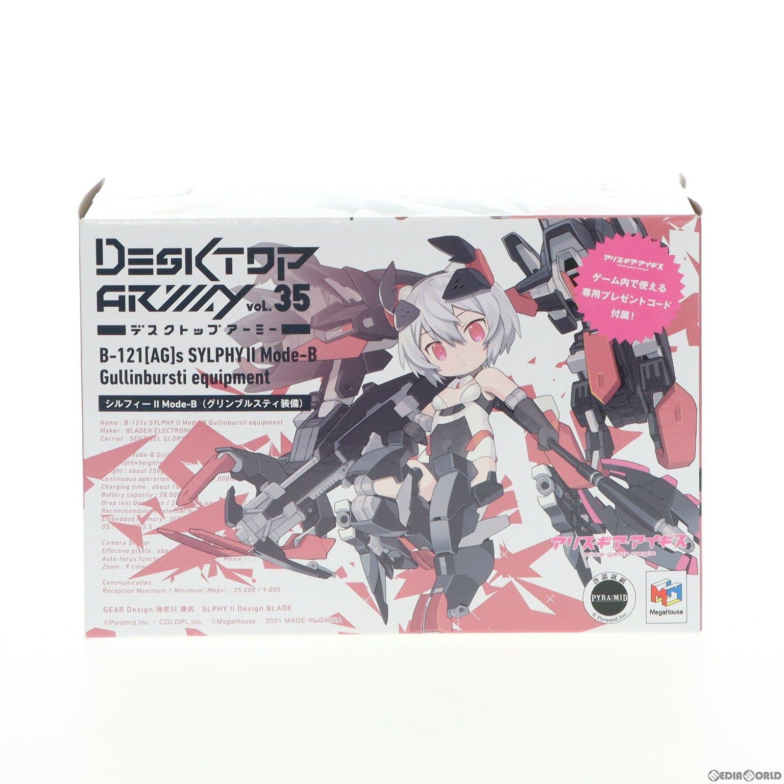 【中古即納】[FIG] デスクトップアーミー シルフィーII Mode-B(グリンブルスティ装備) アリス・ギア・アイギス 完成品 可動フィギュア メガハウス(20211118)