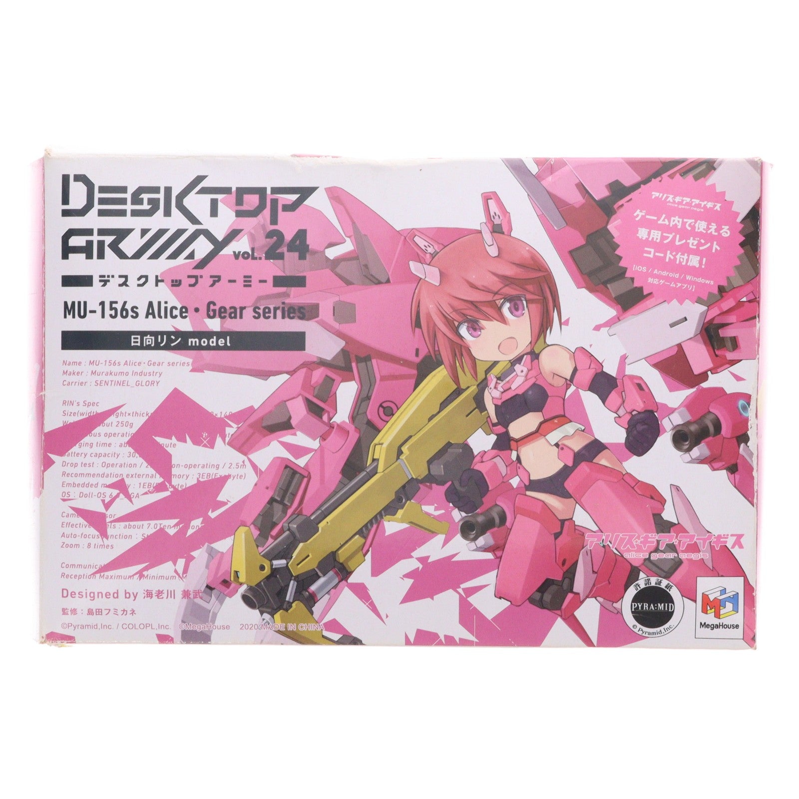 【中古即納】[FIG] デスクトップアーミー 日向リン(ひむかいりん) アリス・ギア・アイギス 完成品 可動フィギュア メガハウス(20201128)