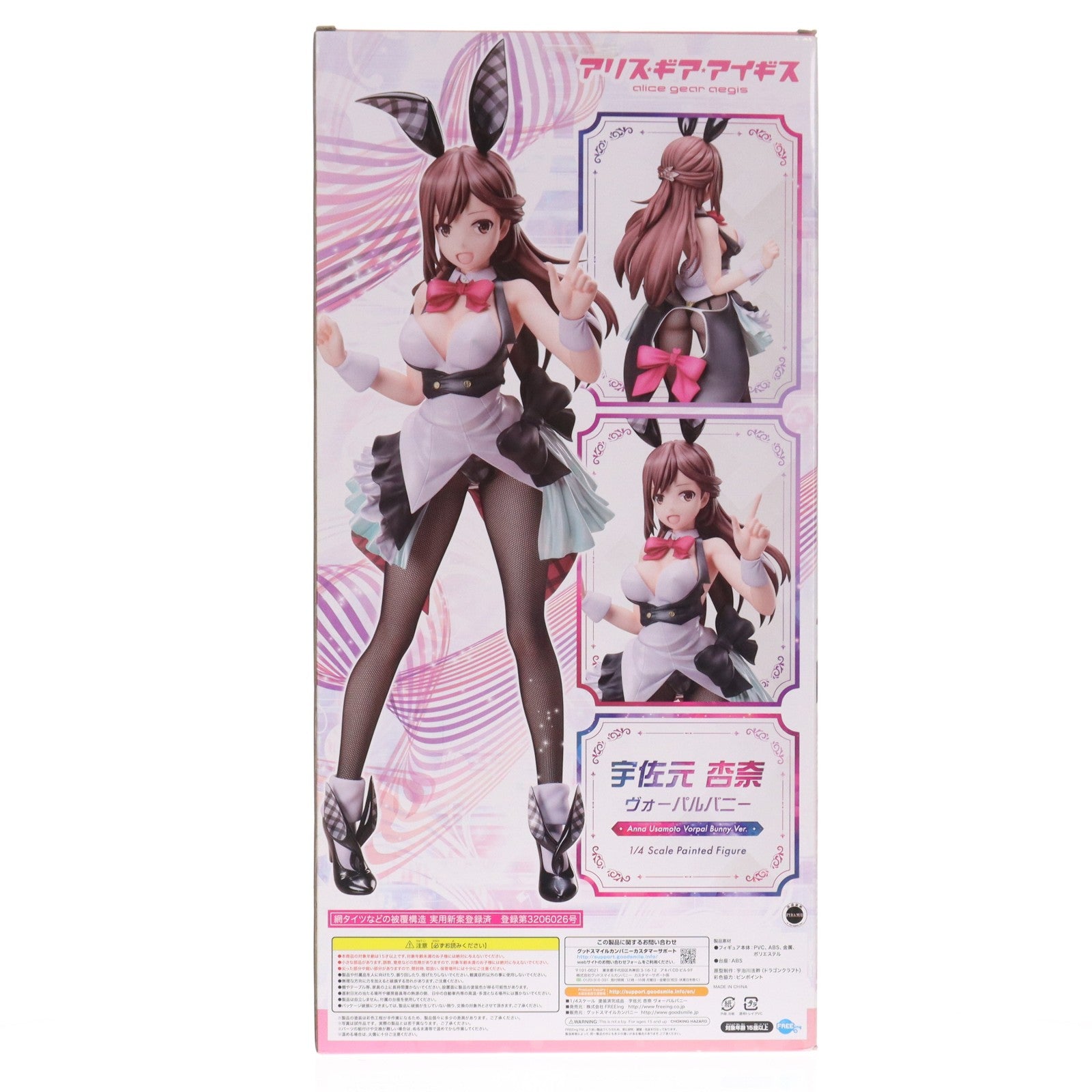 【中古即納】[FIG] B-Style 宇佐元杏奈(うさもとあんな) ヴォーパルバニー アリス・ギア・アイギス 1/4 完成品 フィギュア FREEing(フリーイング)(20211201)