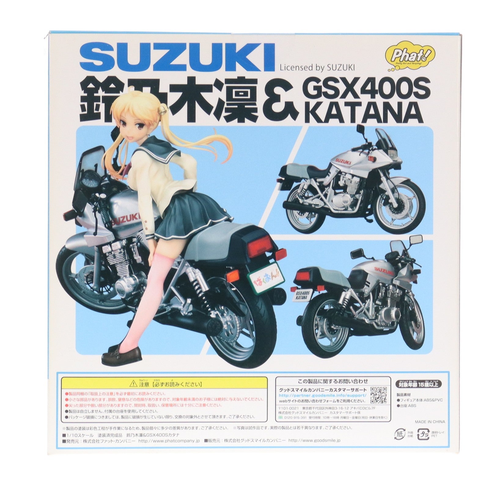 【中古即納】[FIG] 鈴乃木凜&GSX400S カタナ ばくおん!! 1/10 完成品 フィギュア Phat!(ファット・カンパニー)(20160716)