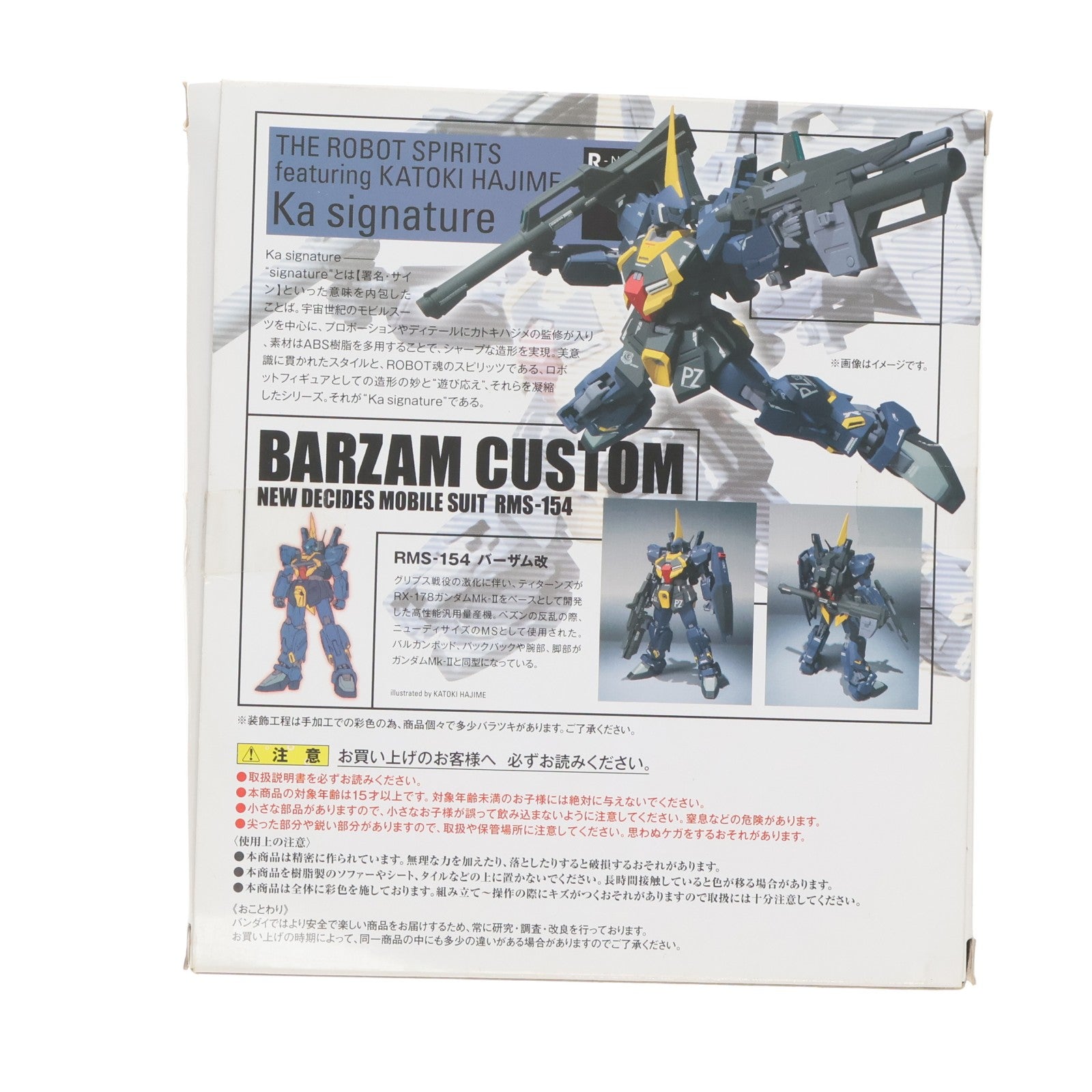 【中古即納】[FIG] 魂ウェブ商店限定 ROBOT魂(SIDE MS) バーザム改 ガンダム・センチネル 完成品 可動フィギュア バンダイ(20160630)