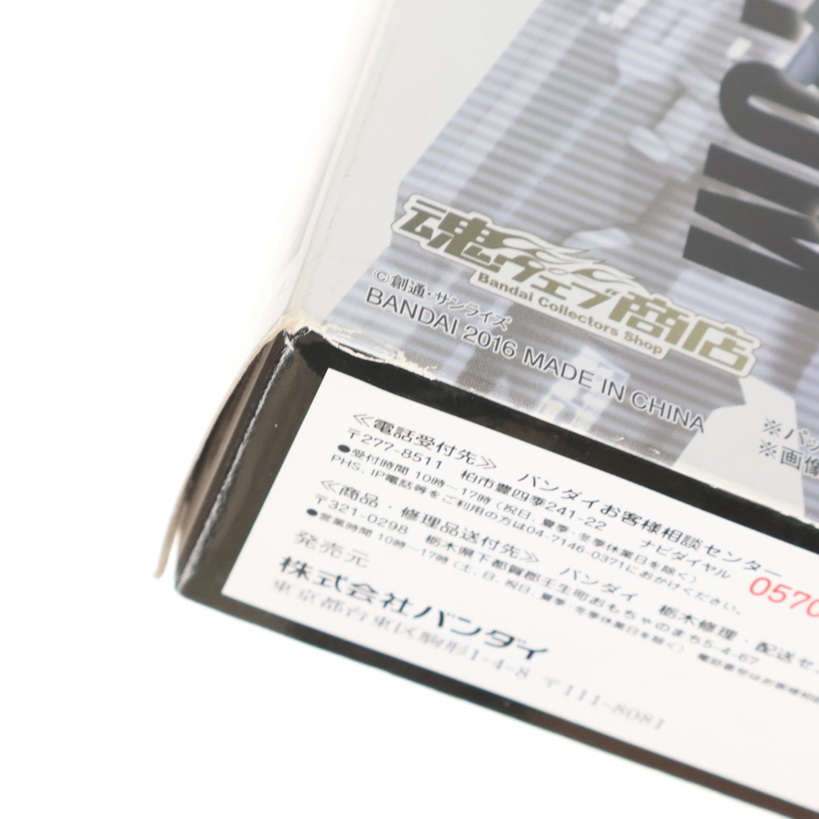 【中古即納】[FIG] 魂ウェブ商店限定 ROBOT魂(SIDE MS) バーザム改 ガンダム・センチネル 完成品 可動フィギュア バンダイ(20160630)