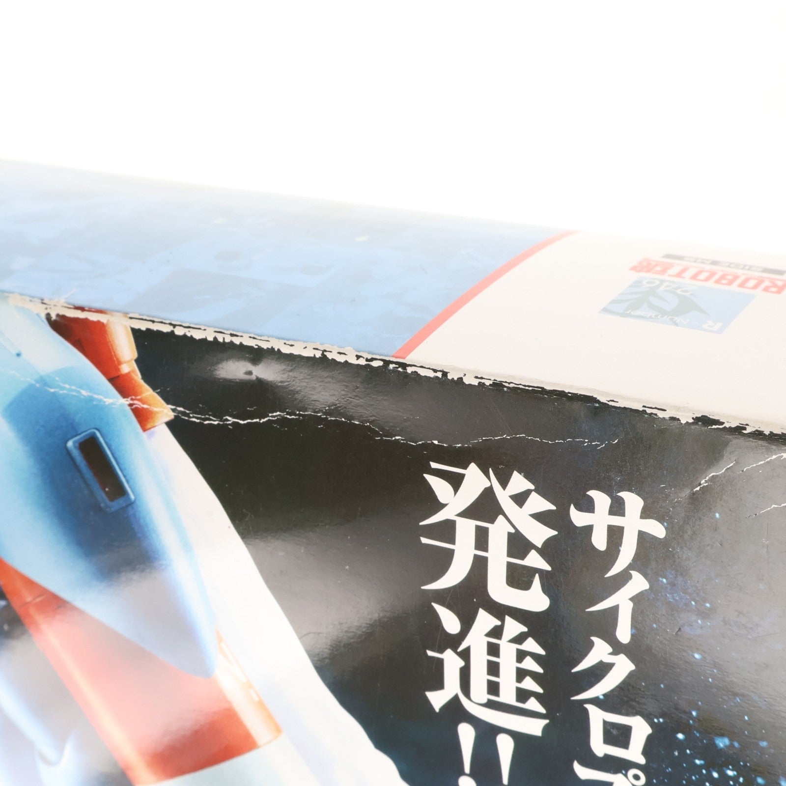 【中古即納】[FIG] ROBOT魂(SIDE MS) MSM-03C ハイゴッグ ver. A.N.I.M.E. 機動戦士ガンダム 完成品 可動フィギュア バンダイスピリッツ(20231022)