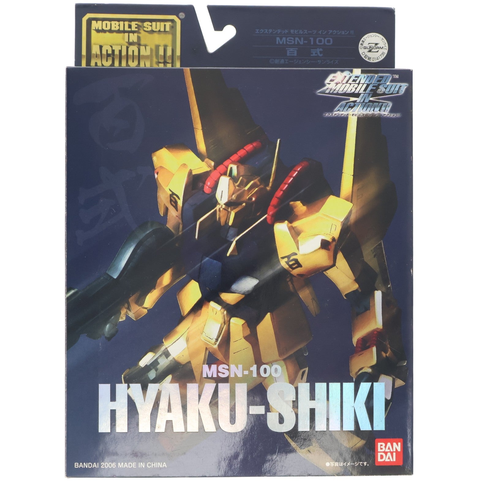 【中古即納】[FIG] EXTENDED MS IN ACTION!!(エクステンデッド・モビルスーツ・イン・アクション) MSN-100 百式 機動戦士Zガンダム 完成品 可動フィギュア バンダイ(20060923)