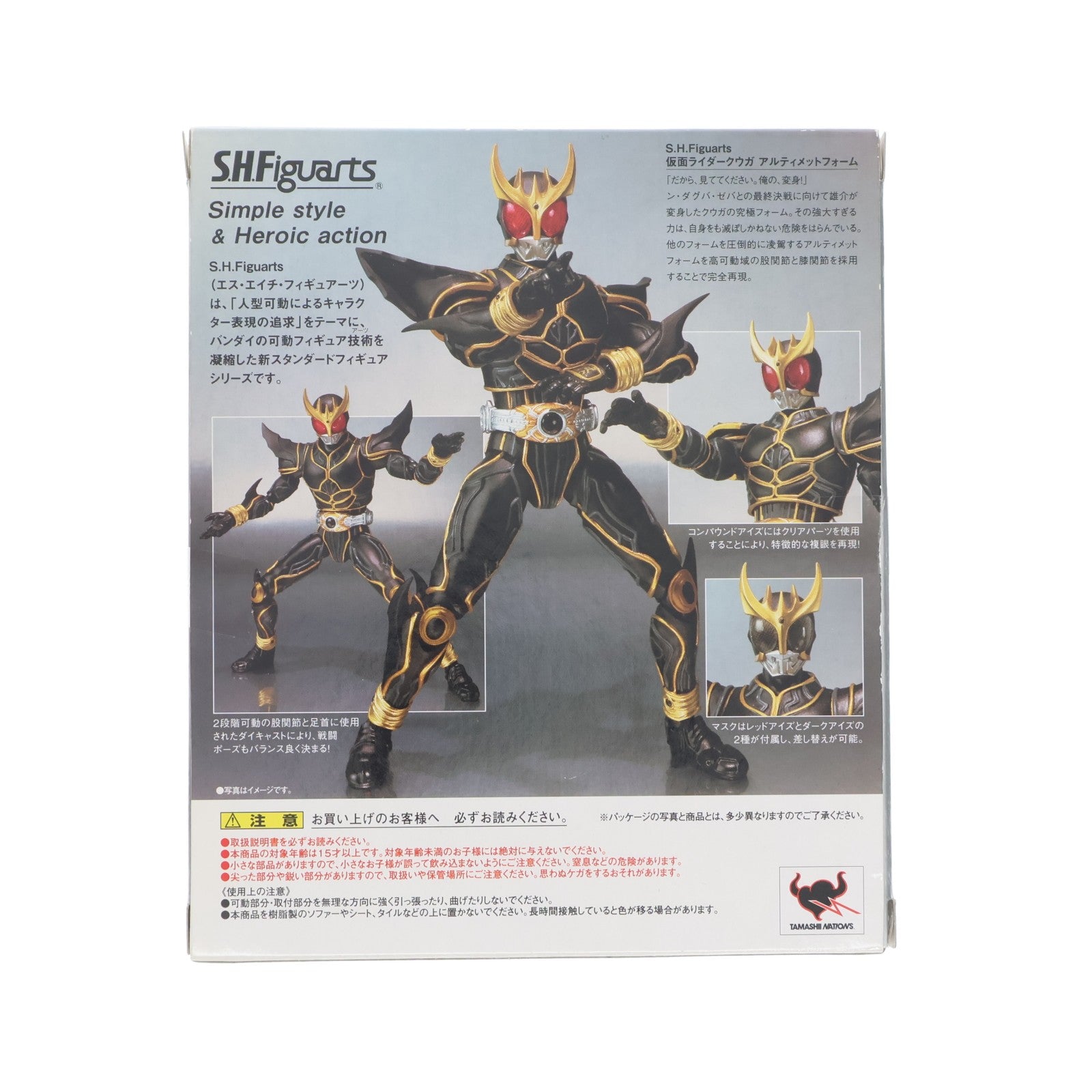【中古即納】[FIG] S.H.Figuarts(フィギュアーツ) 仮面ライダークウガアルティメットフォーム 完成品 可動フィギュア バンダイ(20111112)