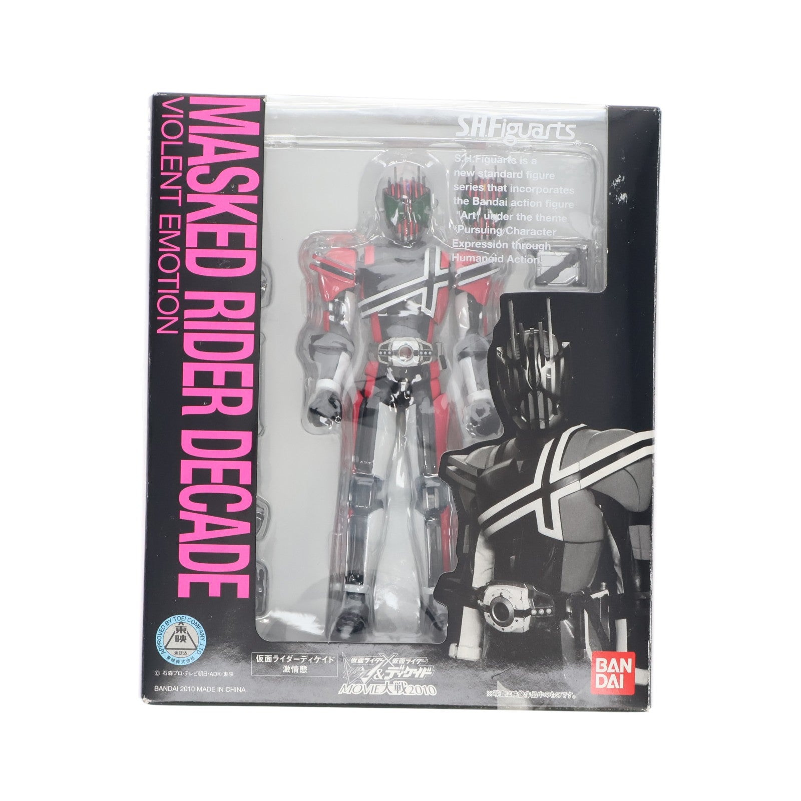 【中古即納】[FIG] S.H.Figuarts(フィギュアーツ) 仮面ライダーディケイド激情態 完成品 可動フィギュア バンダイ(20110115)