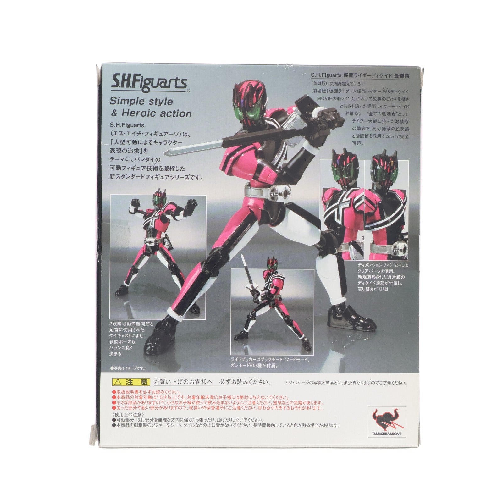 【中古即納】[FIG] S.H.Figuarts(フィギュアーツ) 仮面ライダーディケイド激情態 完成品 可動フィギュア バンダイ(20110115)
