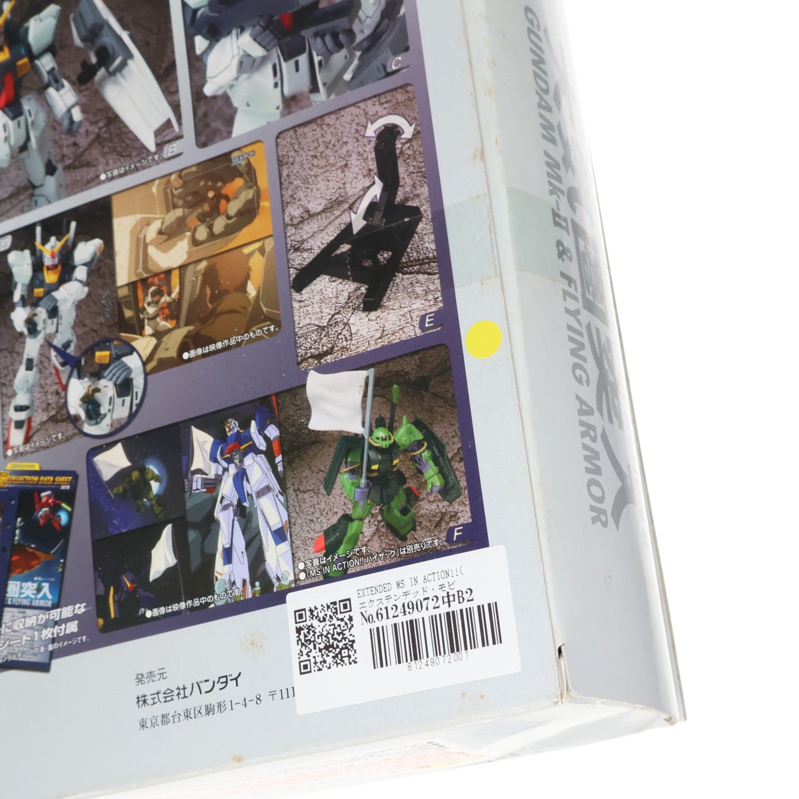 【中古即納】[FIG] EXTENDED MS IN ACTION!!(エクステンデッド・モビルスーツ・イン・アクション) 大気圏突入～ガンダムMk-II&フライングアーマー～ 機動戦士Zガンダム 完成品 可動フィギュア バンダイ(20060826)