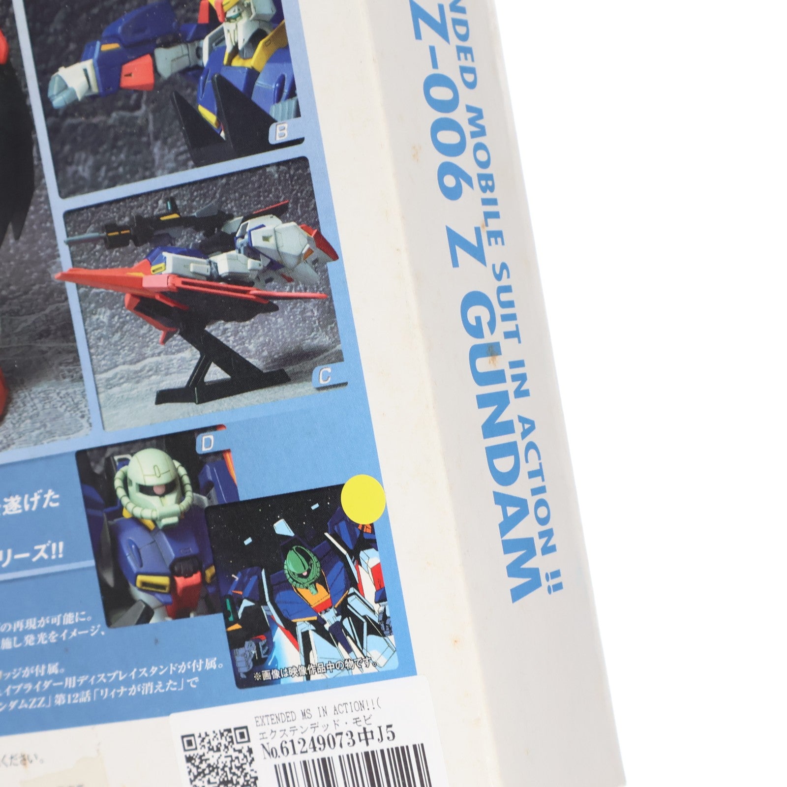 【中古即納】[FIG] EXTENDED MS IN ACTION!!(エクステンデッド・モビルスーツ・イン・アクション) MSZ-006 Zガンダム 機動戦士Zガンダム 完成品 可動フィギュア バンダイ(20060630)