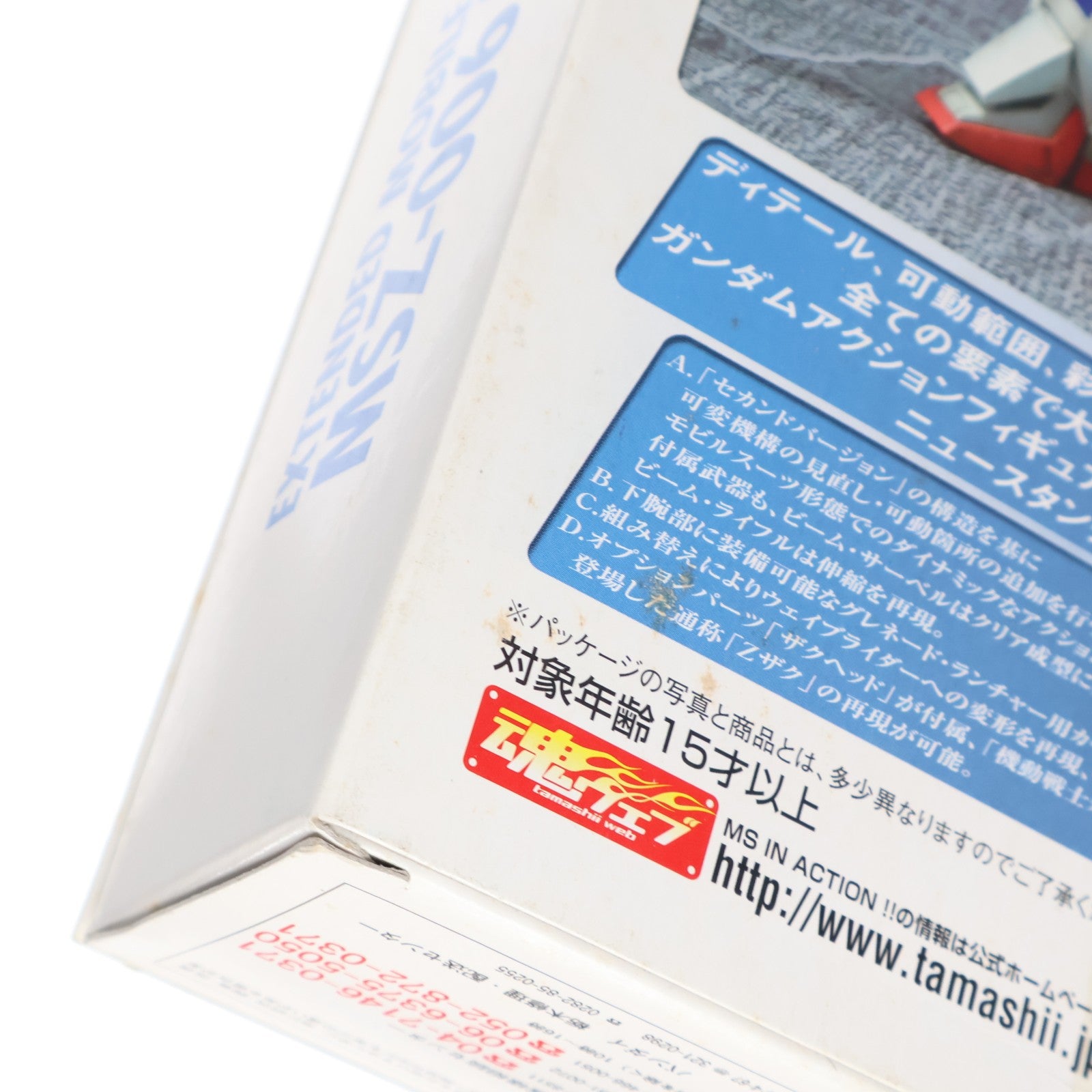 【中古即納】[FIG] EXTENDED MS IN ACTION!!(エクステンデッド・モビルスーツ・イン・アクション) MSZ-006 Zガンダム 機動戦士Zガンダム 完成品 可動フィギュア バンダイ(20060630)