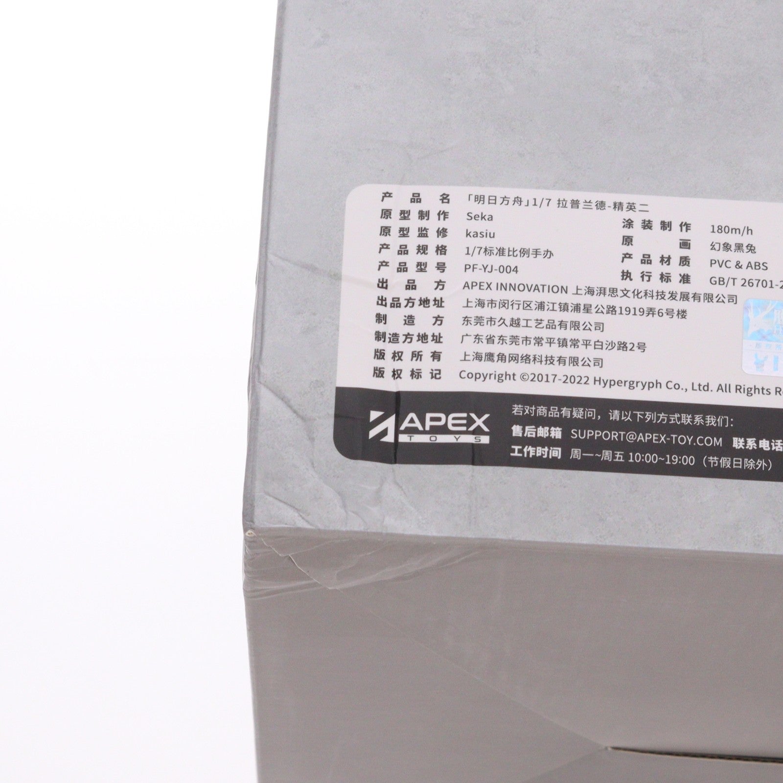 【中古即納】[FIG] ラップランド 昇進2 ノーマルVer. アークナイツ 1/7 完成品 フィギュア APEX(エーペックス)(20220602)