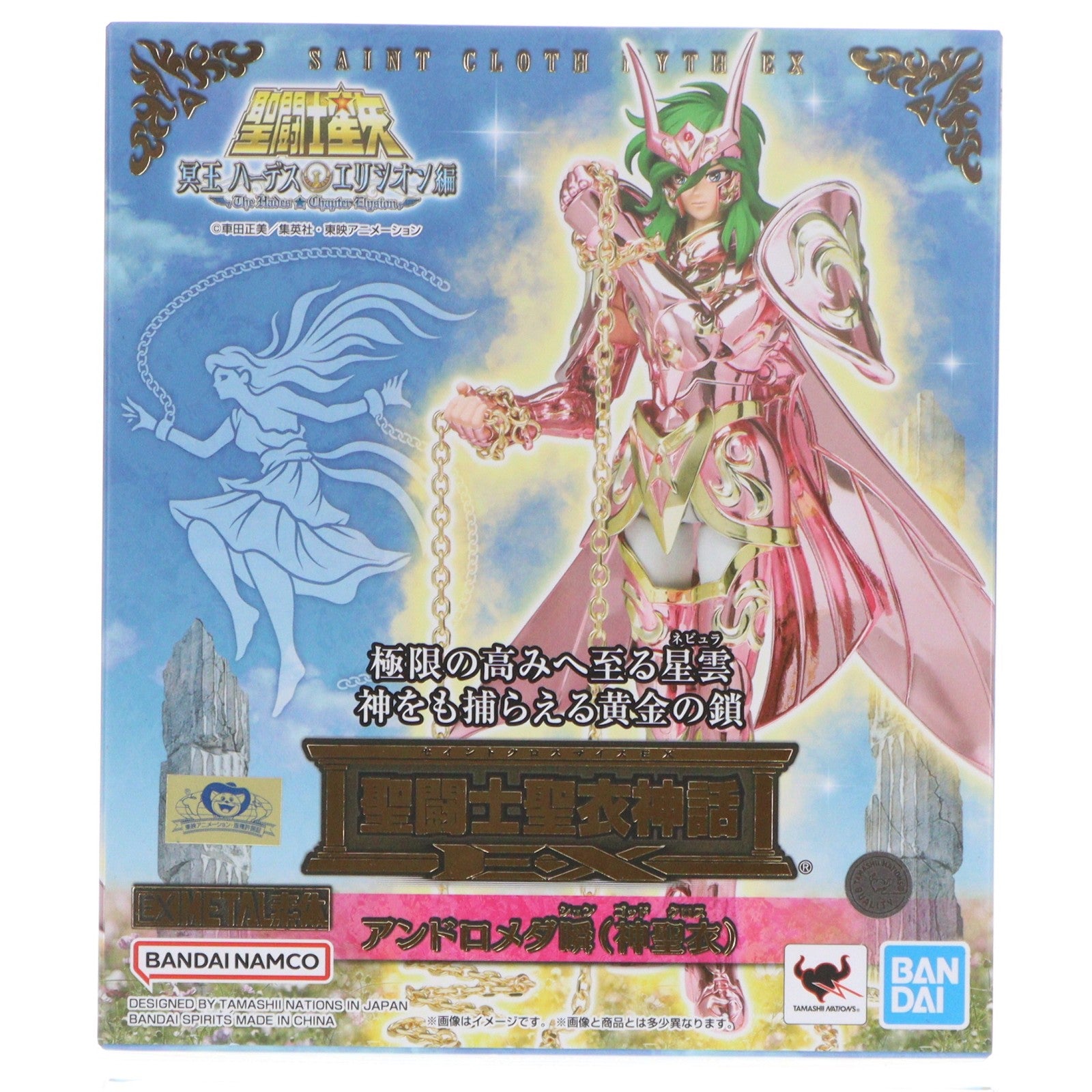【中古即納】[FIG] 聖闘士聖衣神話EX アンドロメダ瞬(神聖衣) 聖闘士星矢 完成品 可動フィギュア バンダイスピリッツ(20251227)