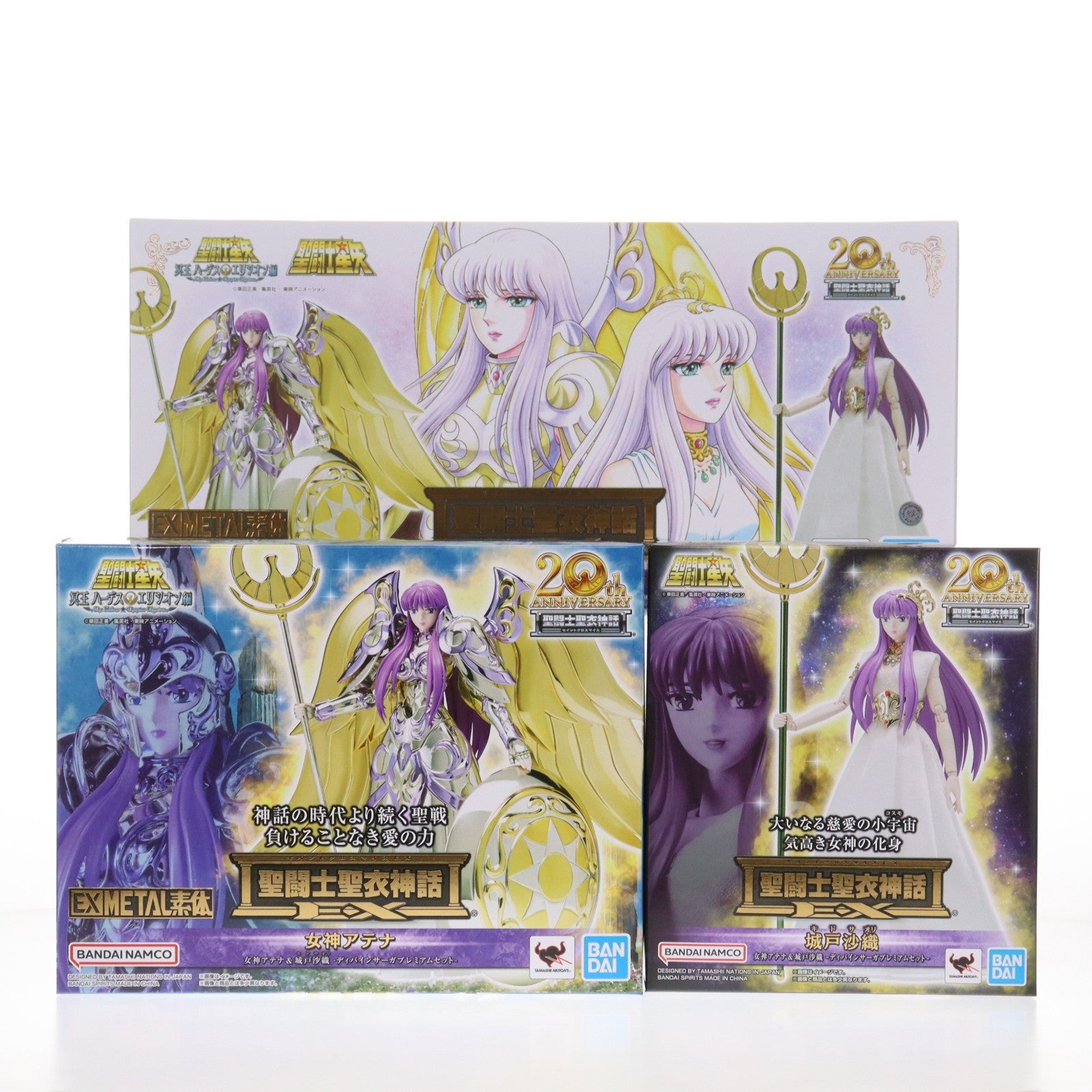 【中古即納】[FIG] 聖闘士聖衣神話EX 女神アテナ&城戸沙織(きどさおり) -ディバインサーガプレミアムセット- 聖闘士星矢 完成品 可動フィギュア バンダイスピリッツ(20231223)