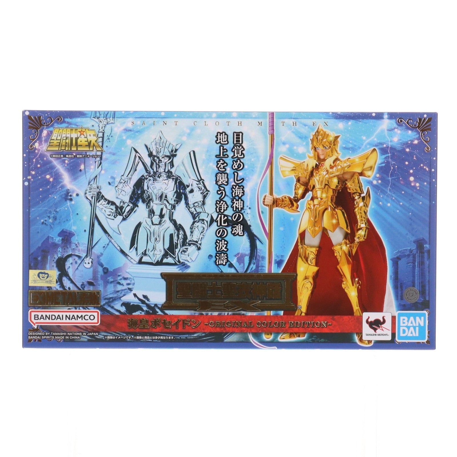 【中古即納】[FIG] 魂ウェブ商店限定 聖闘士聖衣神話EX 海皇ポセイドン -ORIGINAL COLOR EDITION- TAMASHII NATION 2025 開催記念品 聖闘士星矢 完成品 可動フィギュア バンダイスピリッツ(20251112)