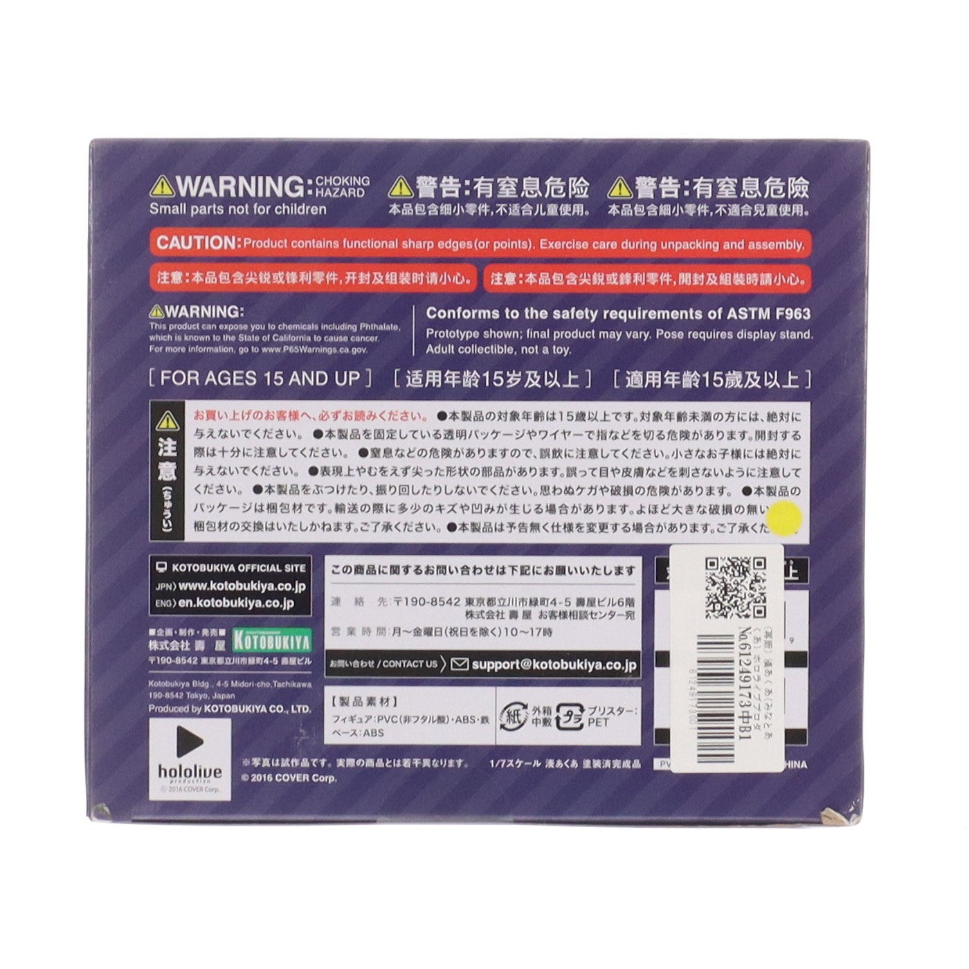【中古即納】[FIG] (再販) 湊あくあ(みなとあくあ) ホロライブプロダクション 1/7 完成品 フィギュア(PV100) コトブキヤ(20230520)