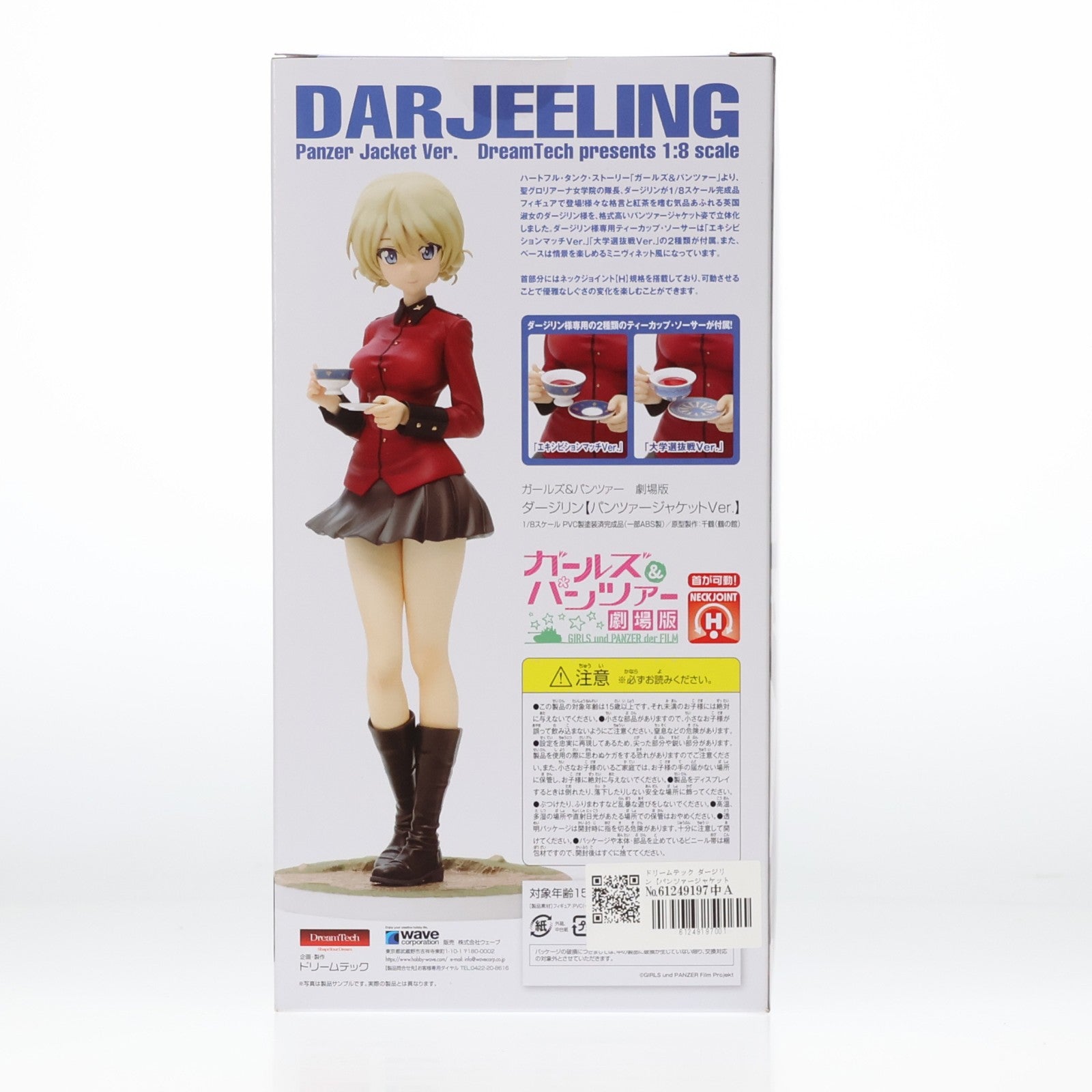 【中古即納】[FIG] ドリームテック ダージリン【パンツァージャケットVer.】 ガールズ&パンツァー 劇場版 1/8 完成品 フィギュア(DT-133) ウェーブ(WAVE)(20180728)