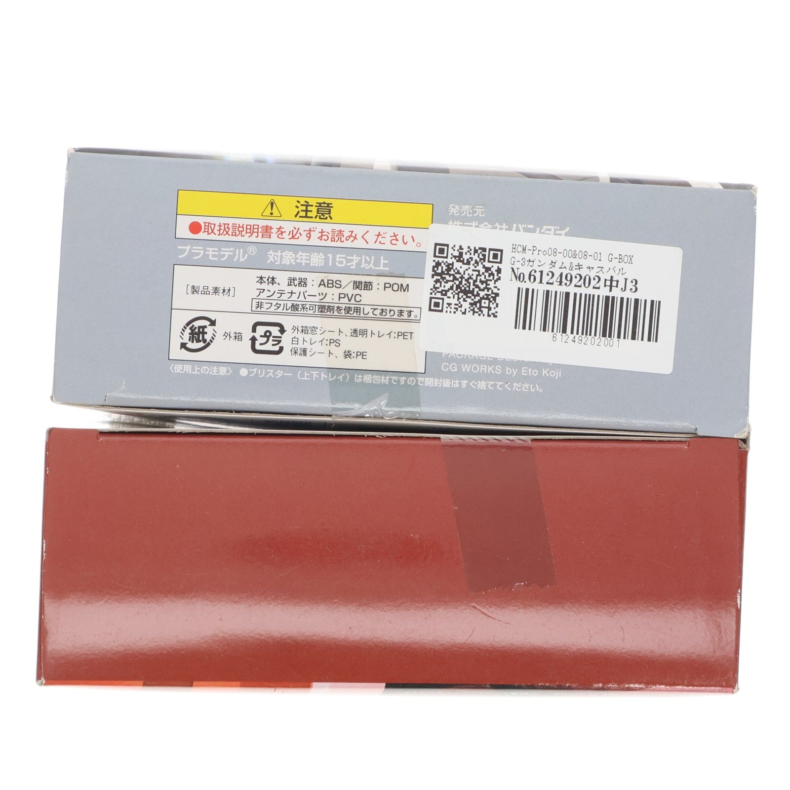 【中古即納】[FIG] HCM-Pro08-00&08-01 G-BOX G-3ガンダム&キャスバル専用ガンダム 機動戦士ガンダムMSV 機動戦士ガンダム ギレンの野望 1/200 完成品 可動フィギュア バンダイ(20041113)