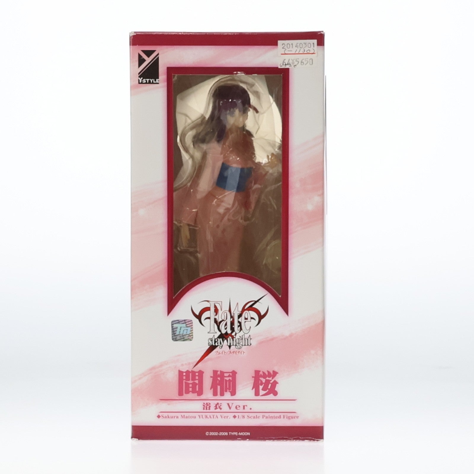 【中古即納】[FIG] 間桐桜(まとうさくら) 浴衣Ver. Fate/stay night(フェイト/ステイナイト) 1/8 完成品フィギュア FREEing(フリーイング)(20131027)