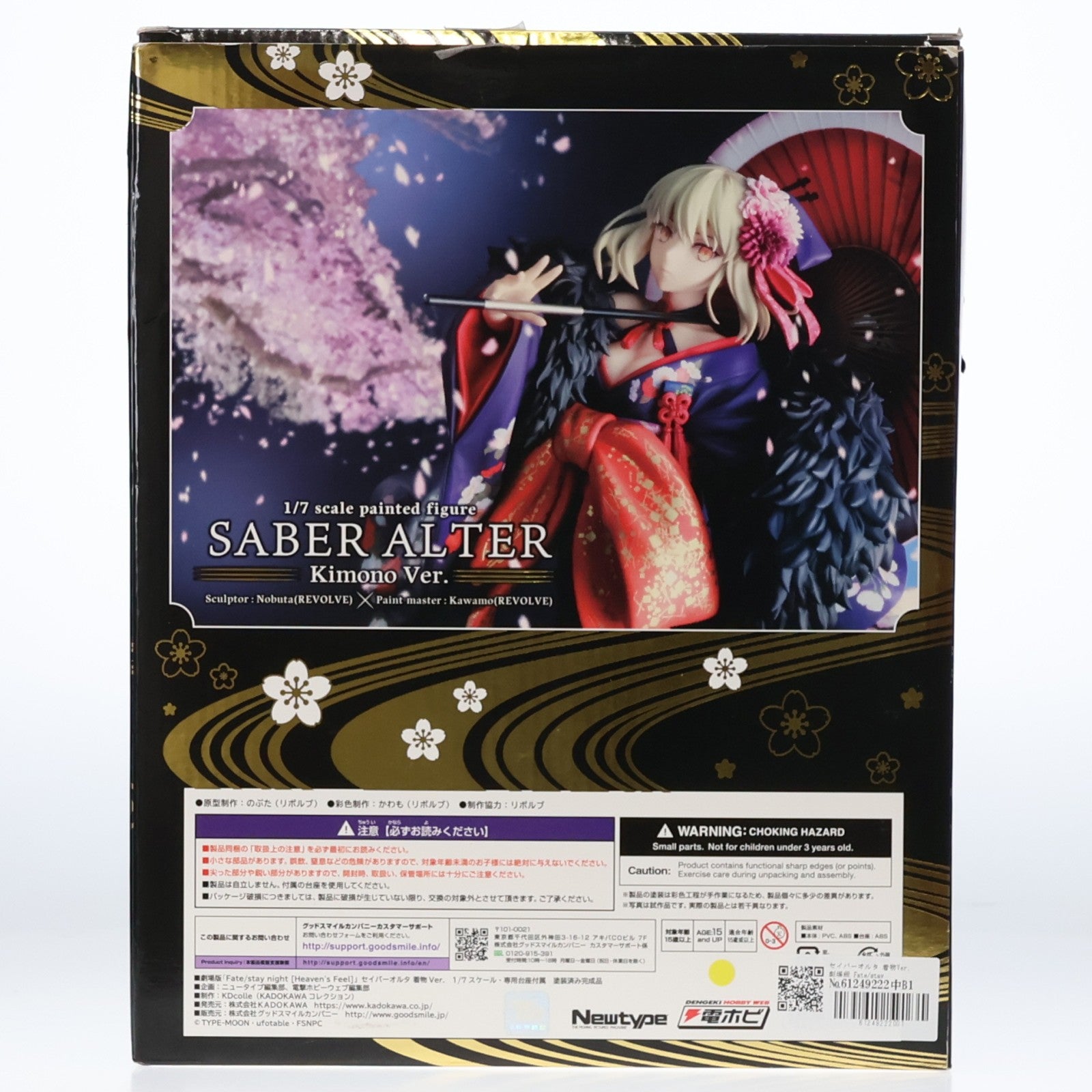 【中古即納】[FIG] セイバーオルタ 着物Ver. 劇場版 Fate/stay night[Heaven's Feel](フェイト/ステイナイト ヘブンズフィール) 1/7 完成品 フィギュア KADOKAWA(カドカワ)(20201227)