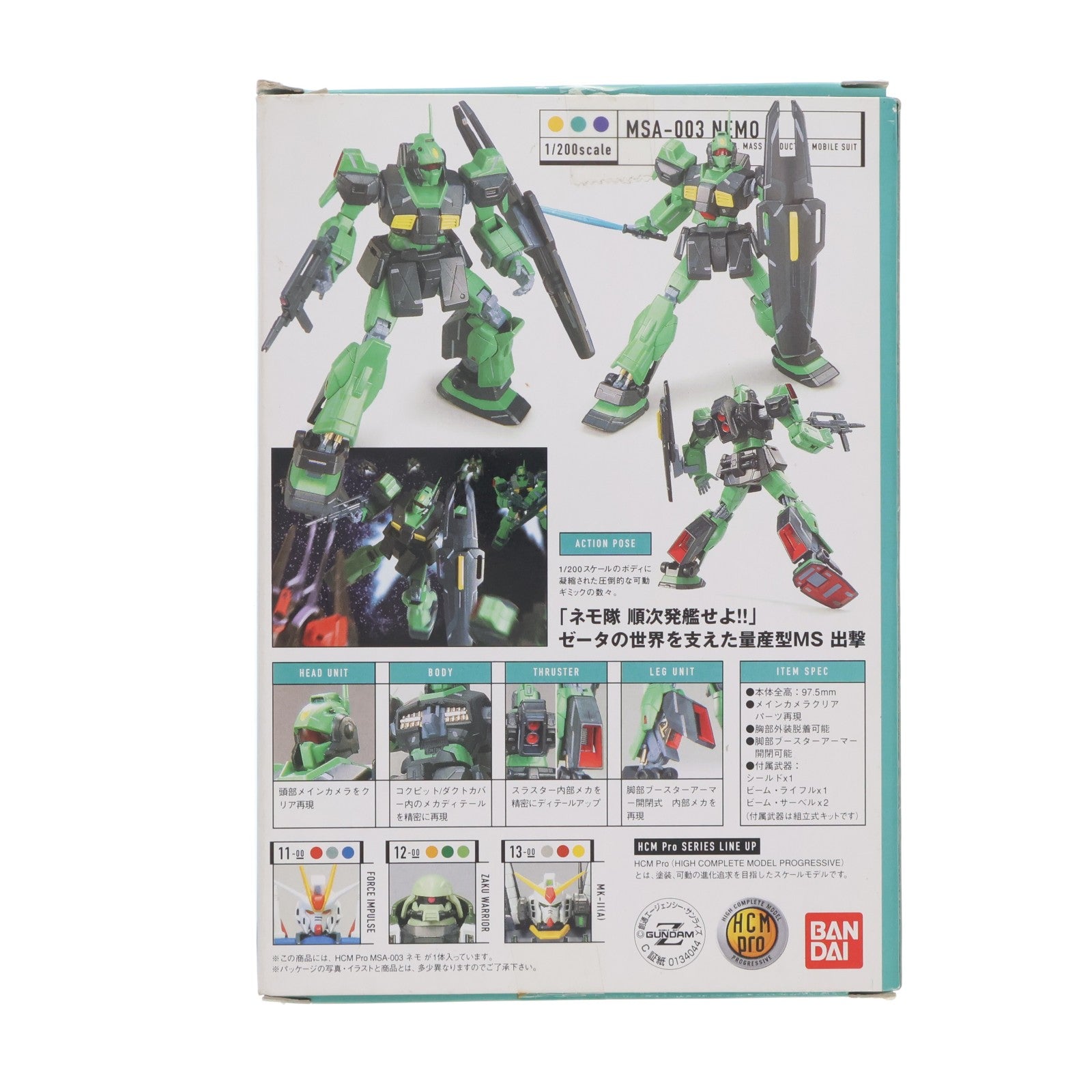 【中古即納】[FIG] HCM-Pro 14-00 MSA-003 ネモ 機動戦士Zガンダム 1/200 完成品 可動フィギュア バンダイ(20050531)