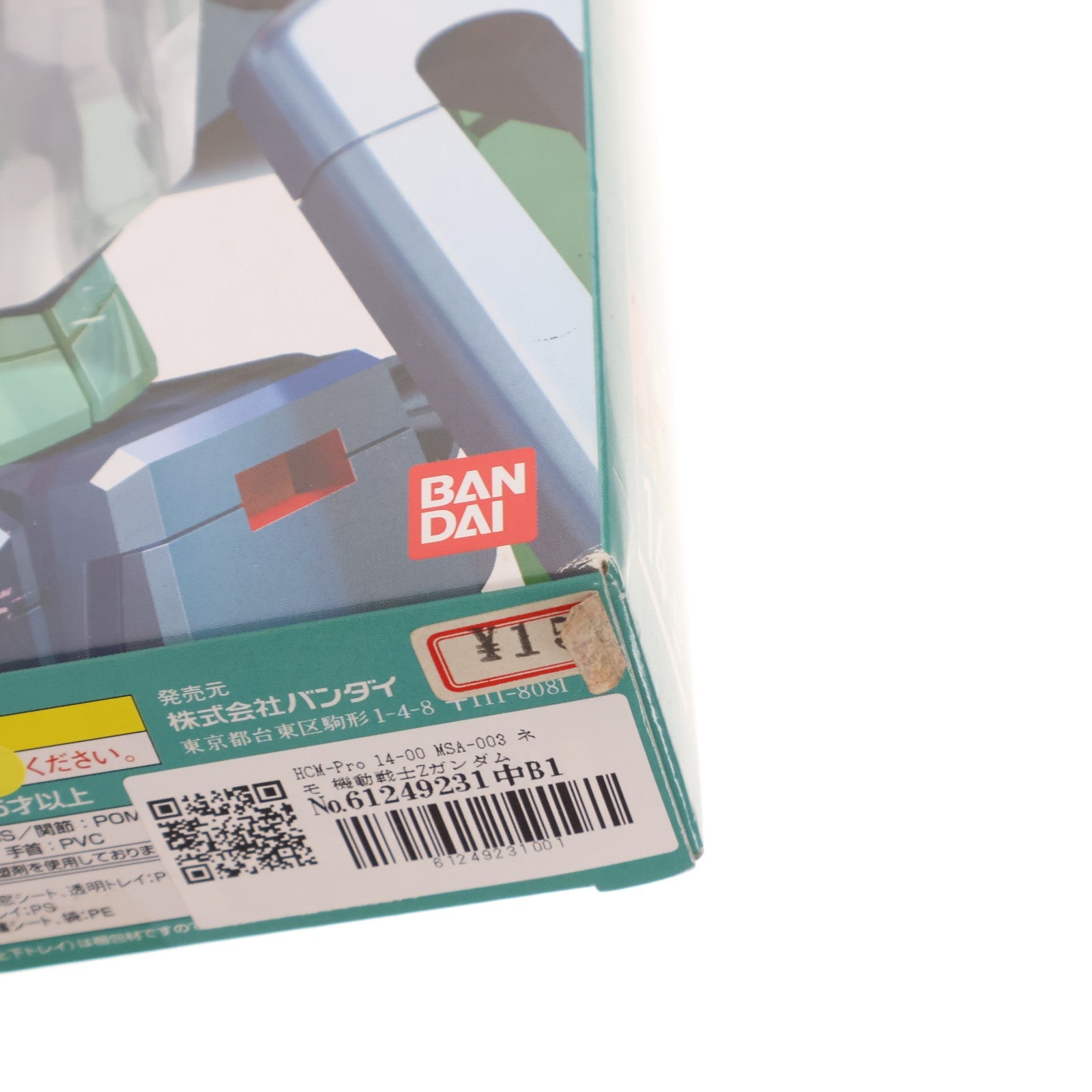 【中古即納】[FIG] HCM-Pro 14-00 MSA-003 ネモ 機動戦士Zガンダム 1/200 完成品 可動フィギュア バンダイ(20050531)