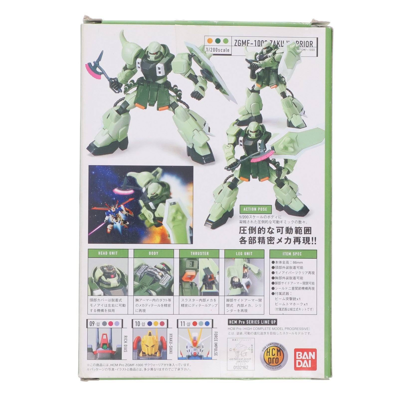 【中古即納】[FIG] HCM-Pro 12-00 ZGMF-1000 ザクウォーリア 機動戦士ガンダムSEED DESTINY(シード デスティニー) 1/200 完成品 可動フィギュア バンダイ(20050820)