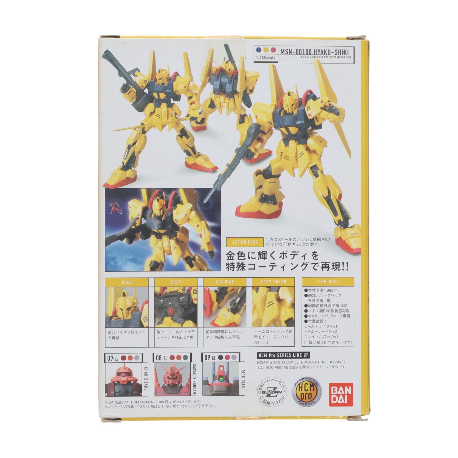 【中古即納】[FIG] HCM-Pro 10 MSN-00100 百式 機動戦士Zガンダム 1/200 完成品 可動フィギュア バンダイ(20050323)