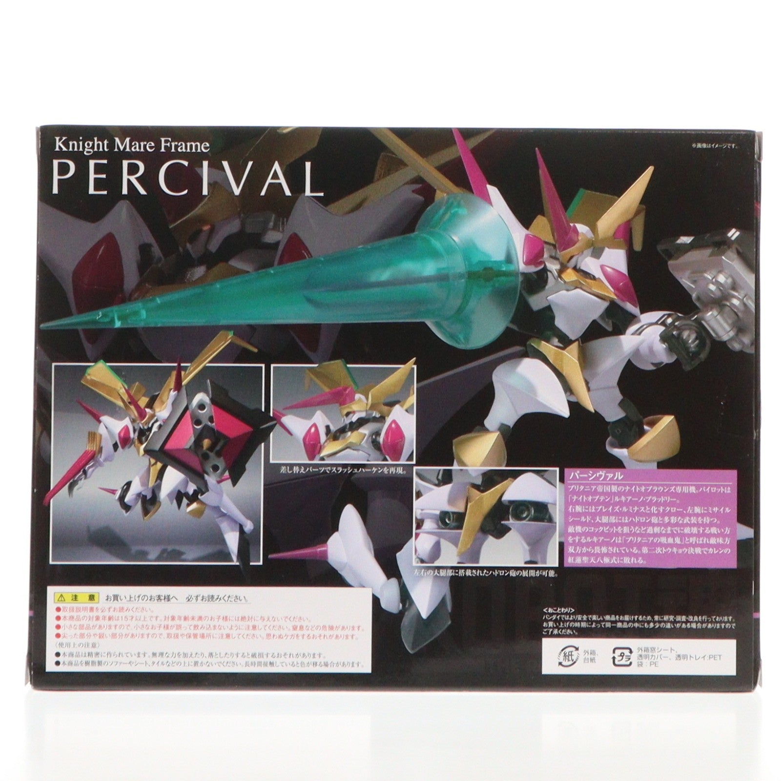 【中古即納】[FIG] 魂ウェブ商店限定 ROBOT魂(SIDE KMF) パーシヴァル コードギアス 反逆のルルーシュR2 完成品 可動フィギュア バンダイ(20111130)