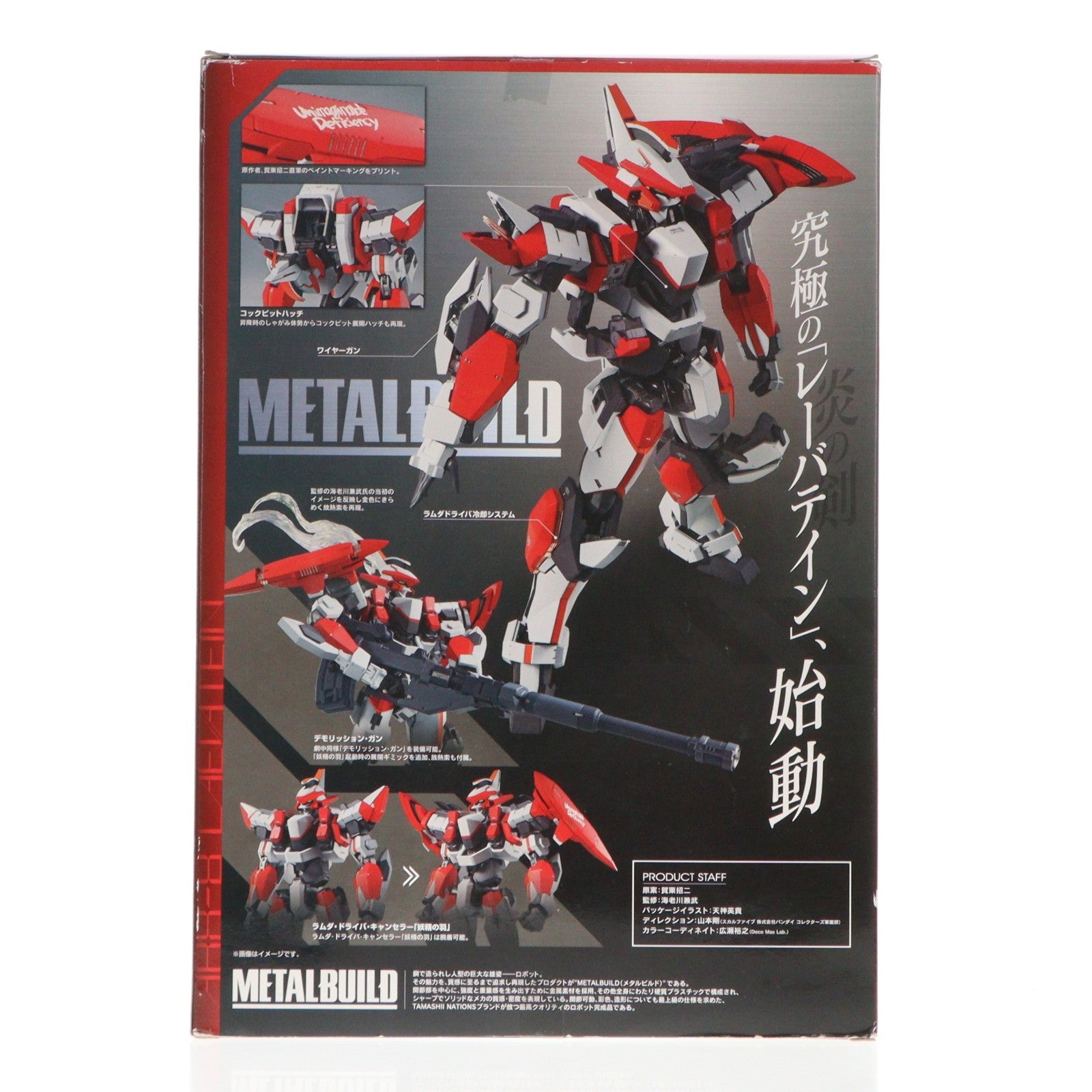 【中古即納】[FIG] METAL BUILD レーバテイン 初回限定版 フルメタル・パニック 完成品 可動フィギュア バンダイ(20140726)