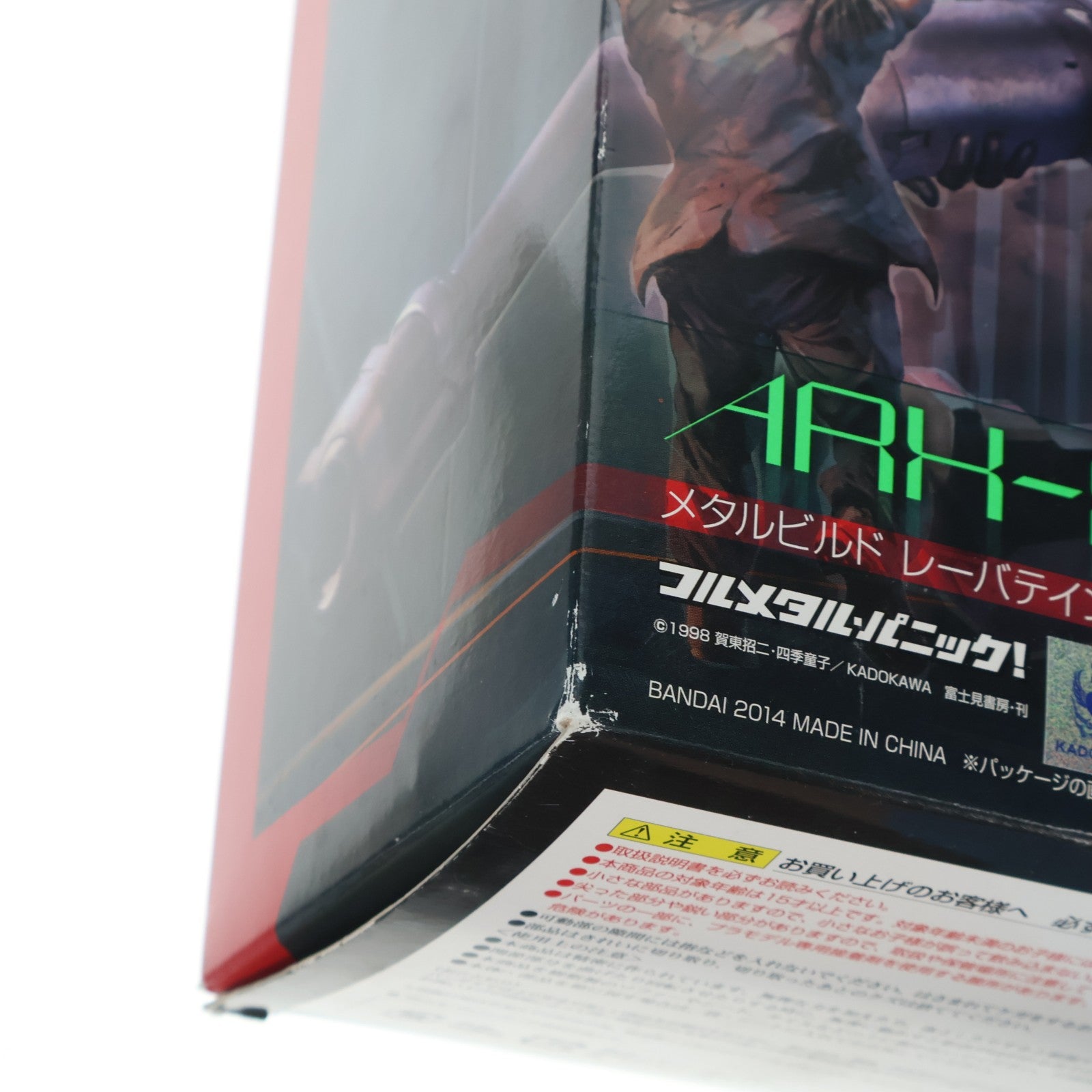 【中古即納】[FIG] METAL BUILD レーバテイン 初回限定版 フルメタル・パニック 完成品 可動フィギュア バンダイ(20140726)