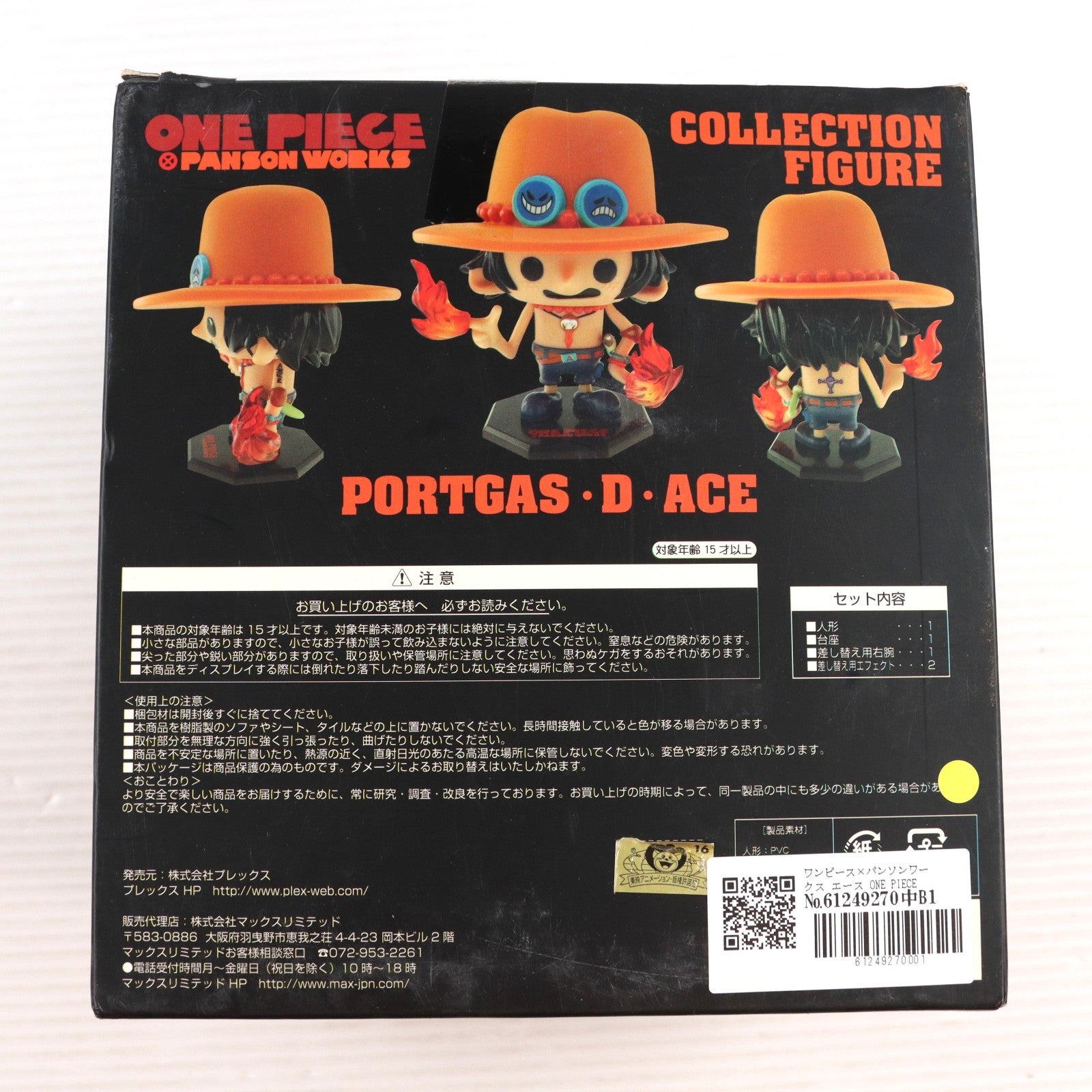 【中古即納】[FIG] ワンピース×パンソンワークス エース ONE PIECE コレクションフィギュア プレックス(20110924)