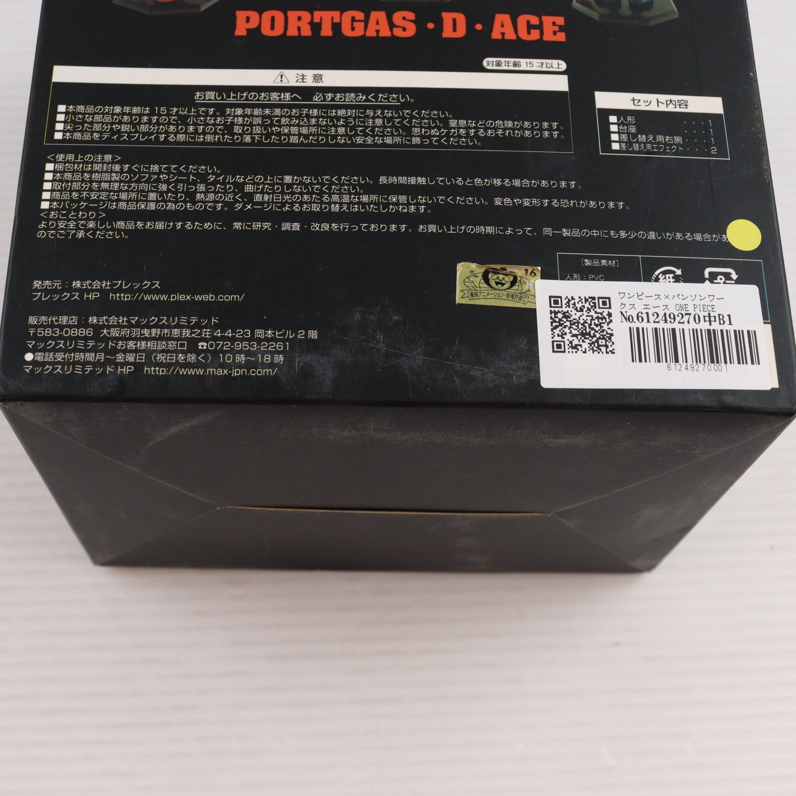 【中古即納】[FIG] ワンピース×パンソンワークス エース ONE PIECE コレクションフィギュア プレックス(20110924)