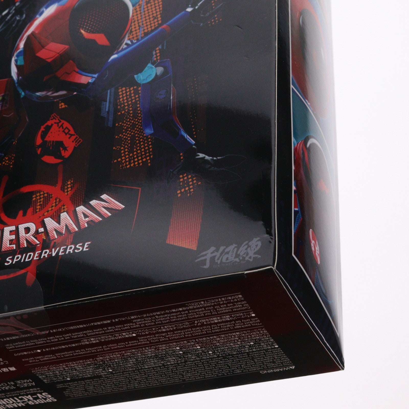 【中古即納】[FIG] SVアクション ペニー・パーカー & SP//dr スパイダーマン:スパイダーバース 完成品 可動フィギュア 千値練(せんちねる)(20220619)