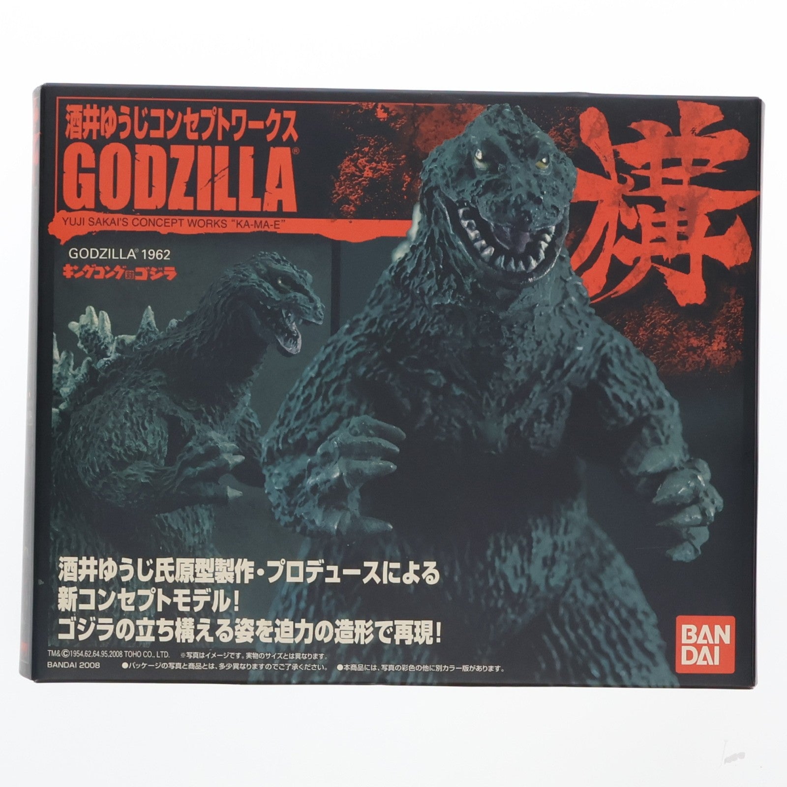 【中古即納】[FIG] (単品)(食玩) 02.GODZILLA1962(キングコング対ゴジラ) 酒井ゆうじコンセプトワークス Vol.1 GODZILLA 『構』 フィギュア バンダイ(20080219)