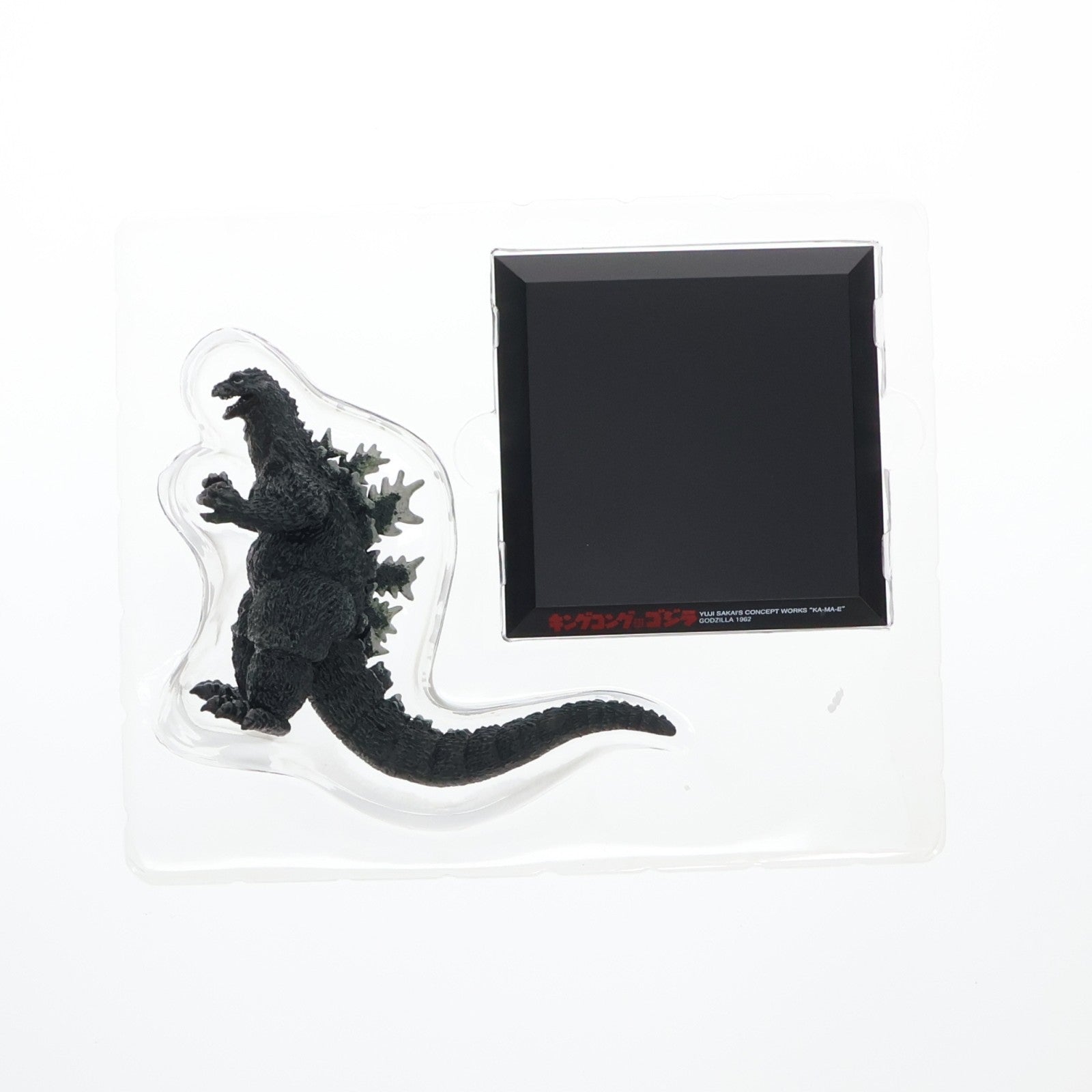 【中古即納】[FIG] (単品)(食玩) 02.GODZILLA1962(キングコング対ゴジラ) 酒井ゆうじコンセプトワークス Vol.1 GODZILLA 『構』 フィギュア バンダイ(20080219)