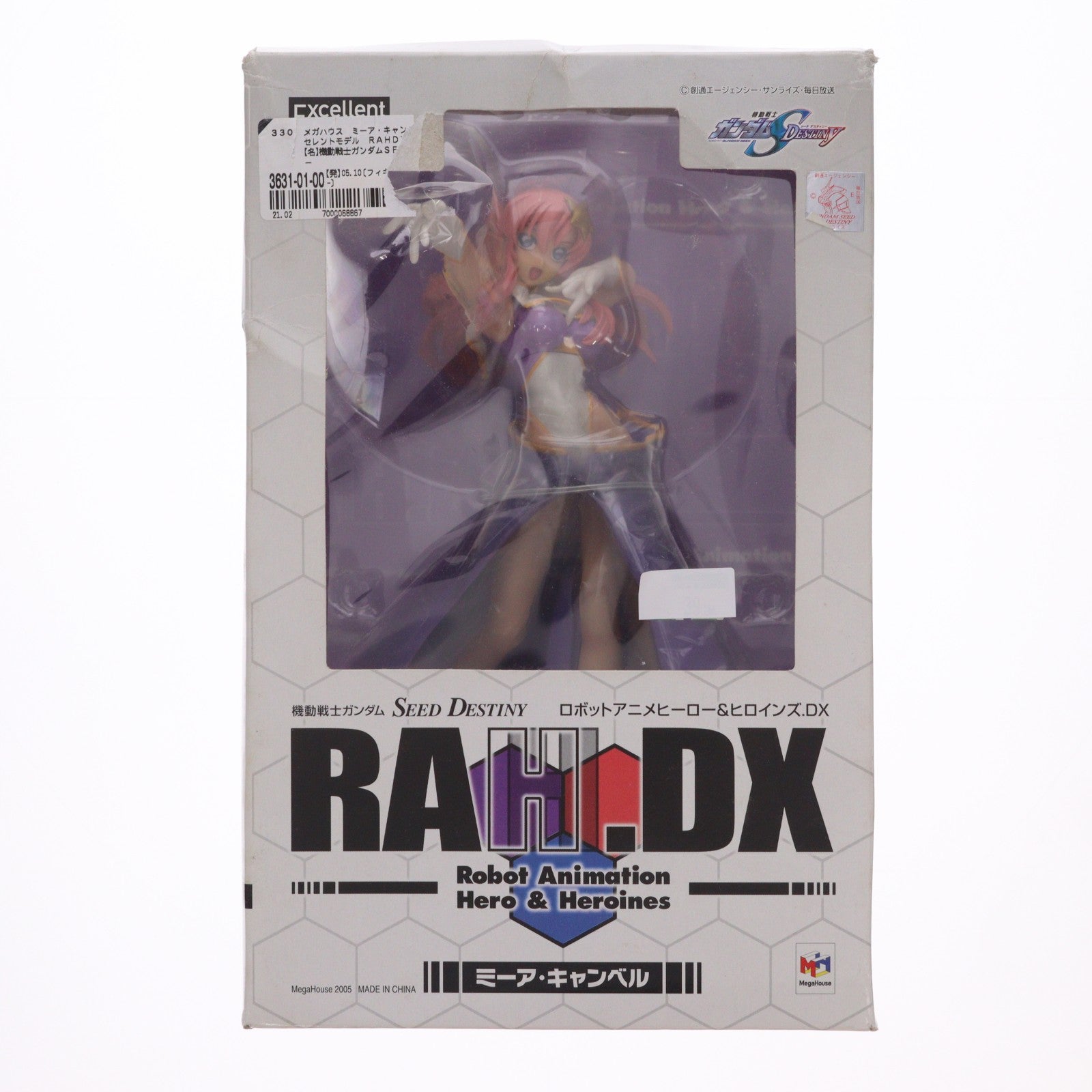 【中古即納】[FIG] エクセレントモデル RAHDX 2 ミーア・キャンベル 機動戦士ガンダムSEED DESTINY(シード デスティニー) 1/8 完成品 フィギュア メガハウス(20051029)