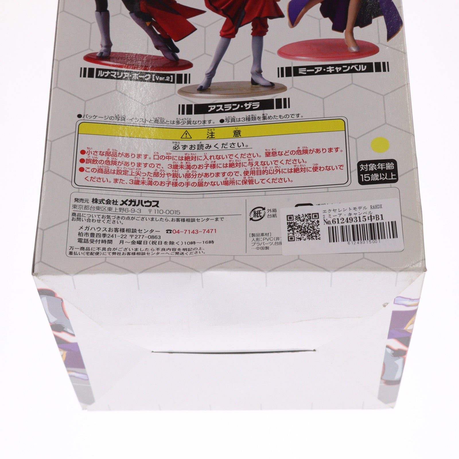 【中古即納】[FIG] エクセレントモデル RAHDX 2 ミーア・キャンベル 機動戦士ガンダムSEED DESTINY(シード デスティニー) 1/8 完成品 フィギュア メガハウス(20051029)
