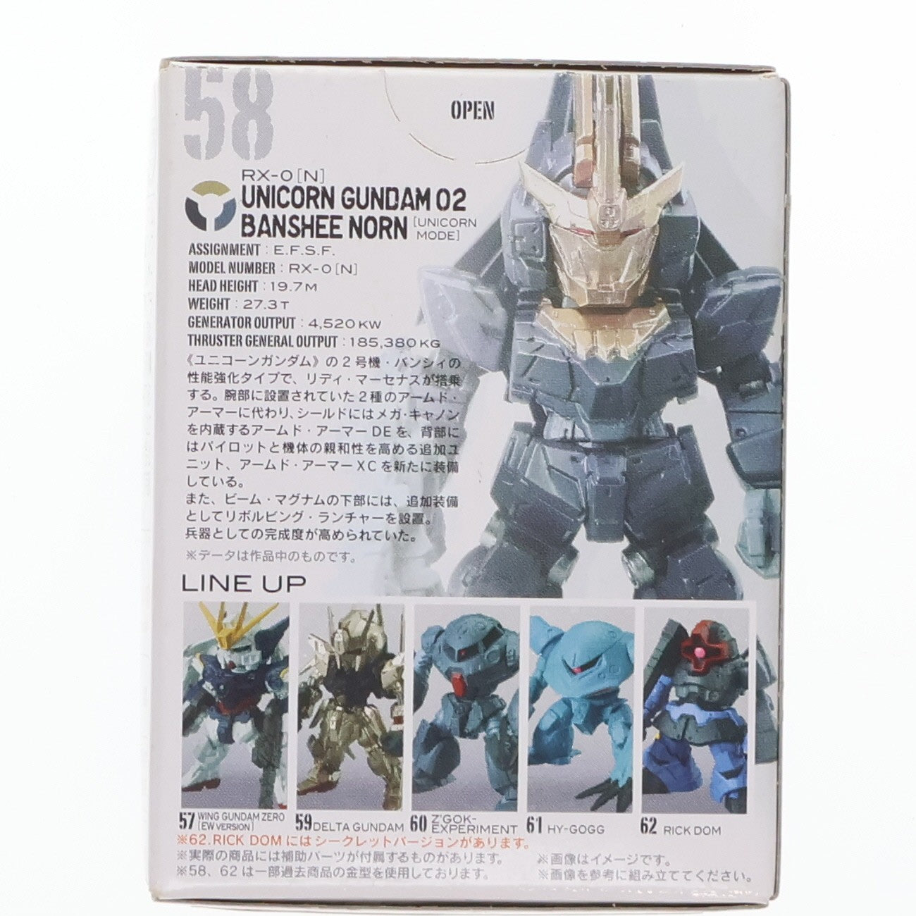 【中古即納】[FIG] (単品)(食玩) ユニコーンガンダム2号機 バンシィ・ノルン(ユニコーンモード) FW GUNDAM CONVERGE(ガンダムコンバージ) 10 機動戦士ガンダムUC(ユニコーン) フィギュア バンダイ(20130403)